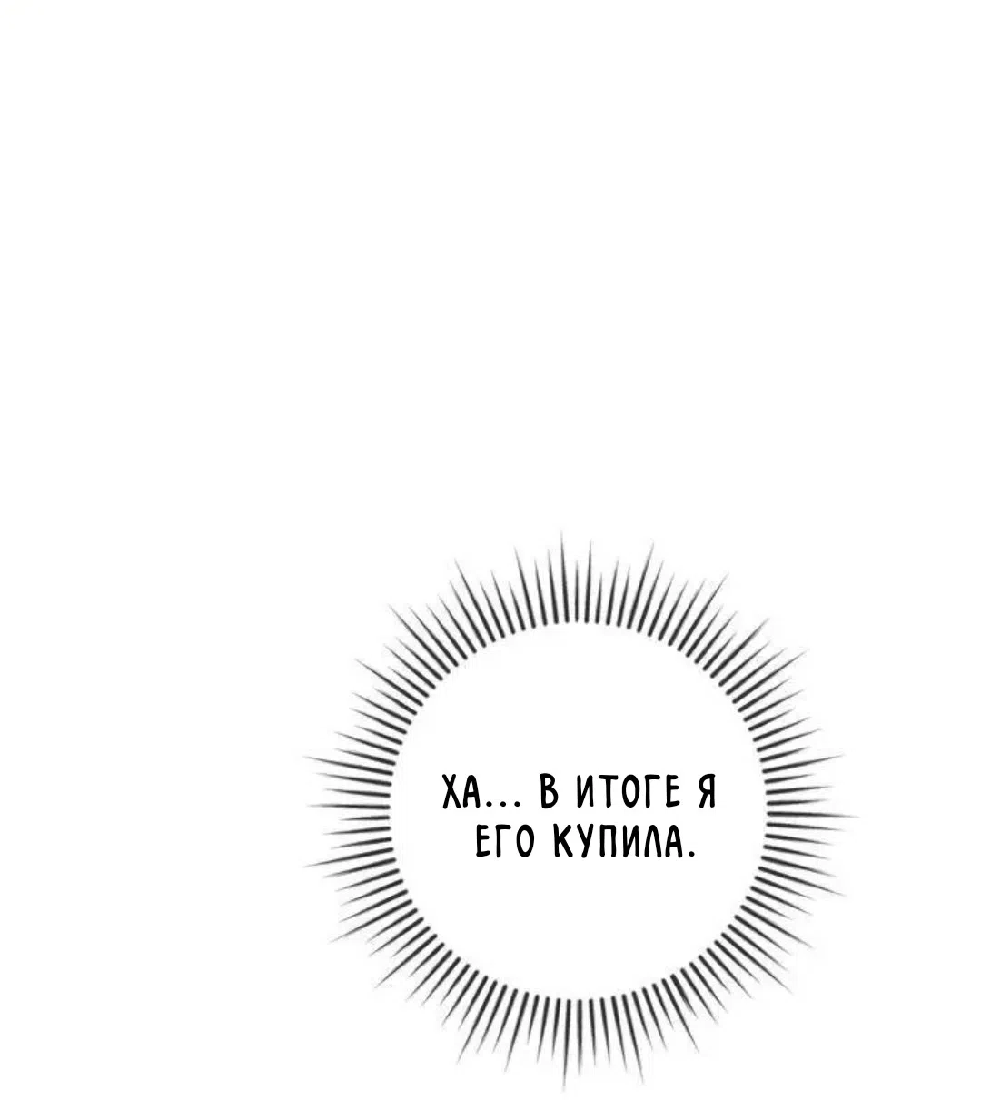 Страница 41 главы 12 манги Возвращение на луну / Back to the Moon