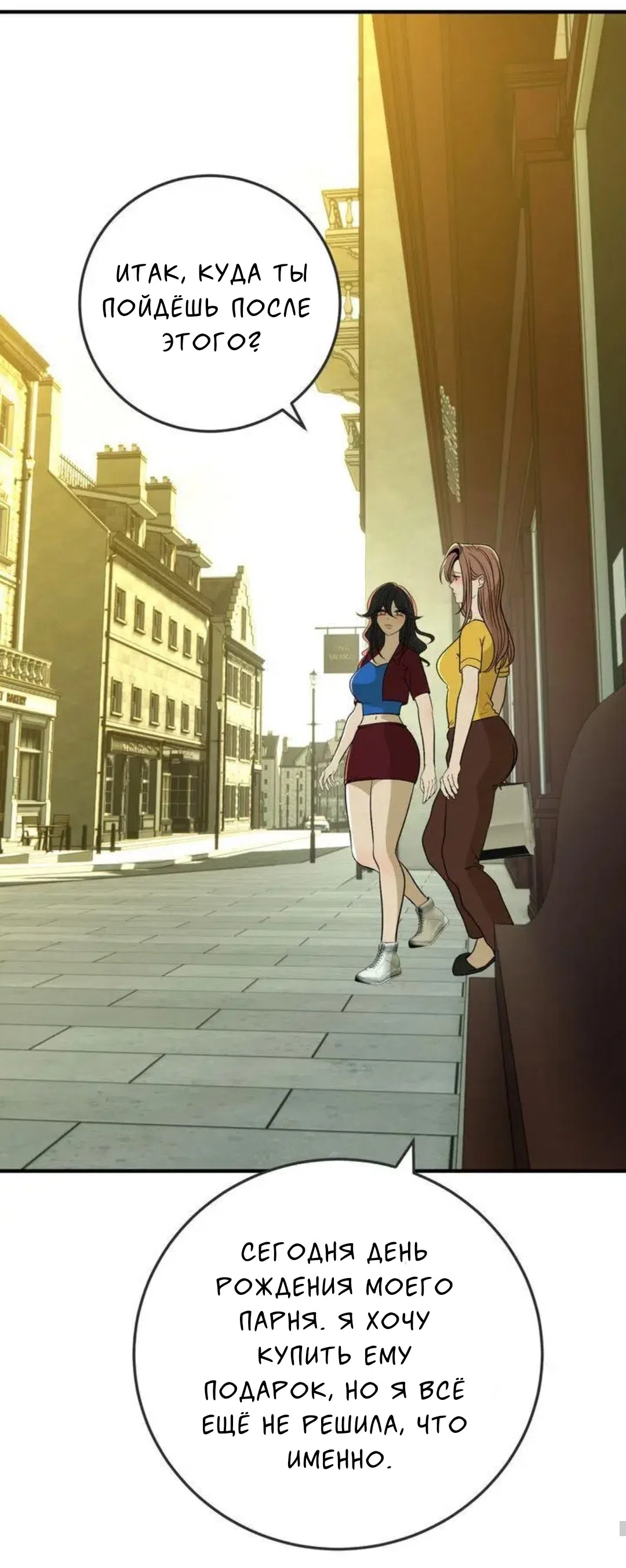 Страница 42 главы 12 манги Возвращение на луну / Back to the Moon