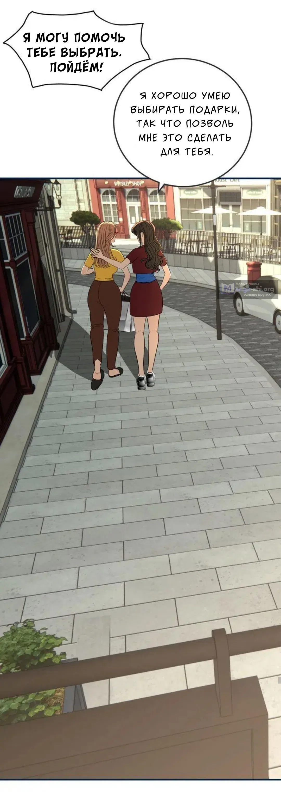 Страница 43 главы 12 манги Возвращение на луну / Back to the Moon