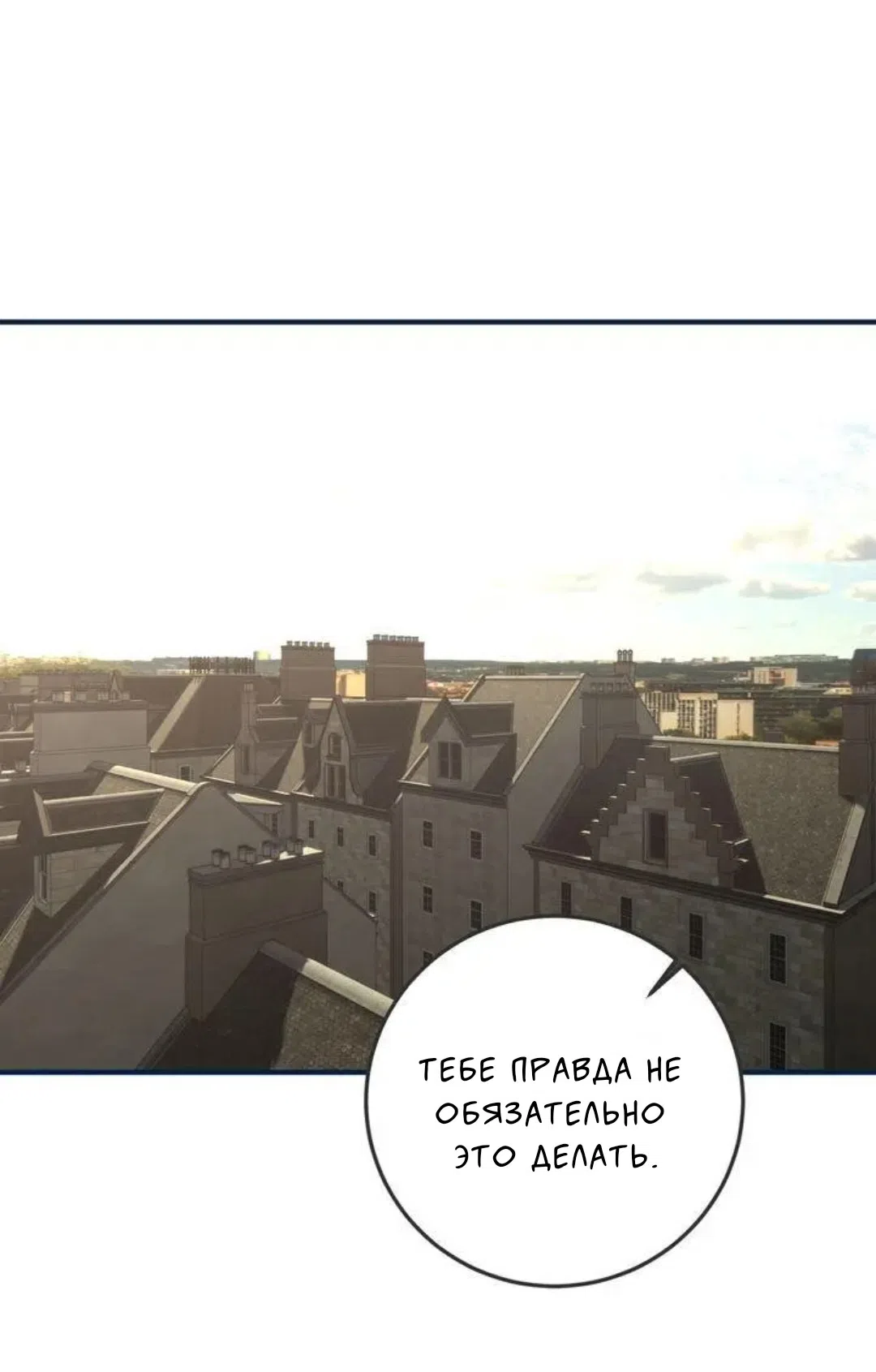 Страница 44 главы 12 манги Возвращение на луну / Back to the Moon