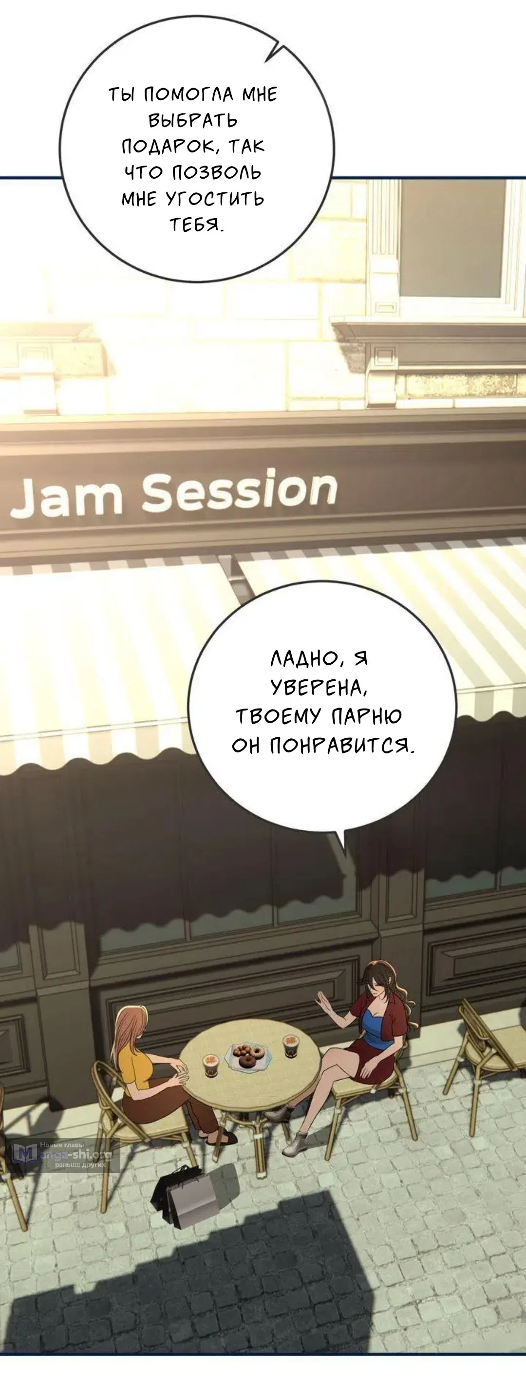 Страница 45 главы 12 манги Возвращение на луну / Back to the Moon