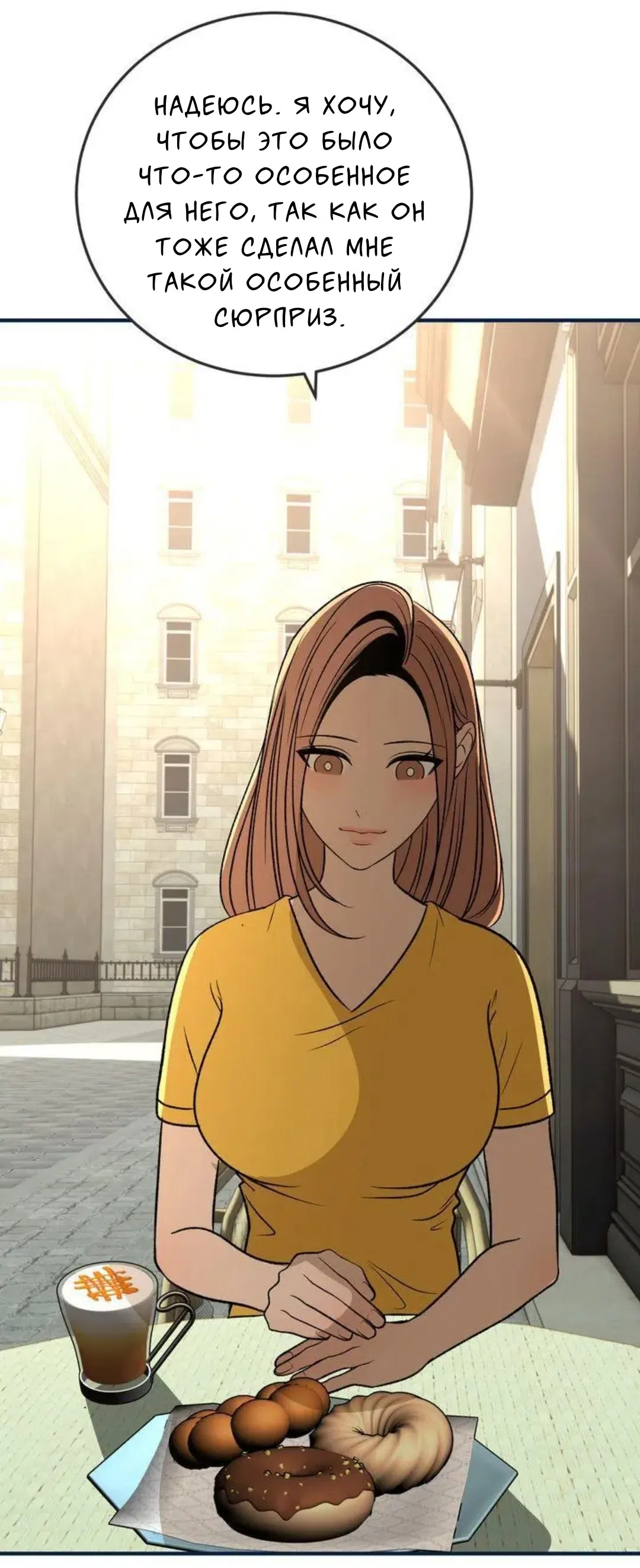 Страница 46 главы 12 манги Возвращение на луну / Back to the Moon