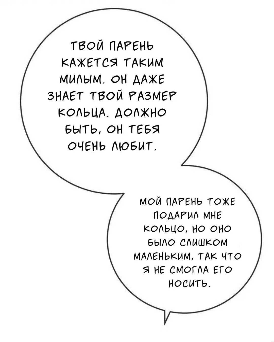 Страница 47 главы 12 манги Возвращение на луну / Back to the Moon