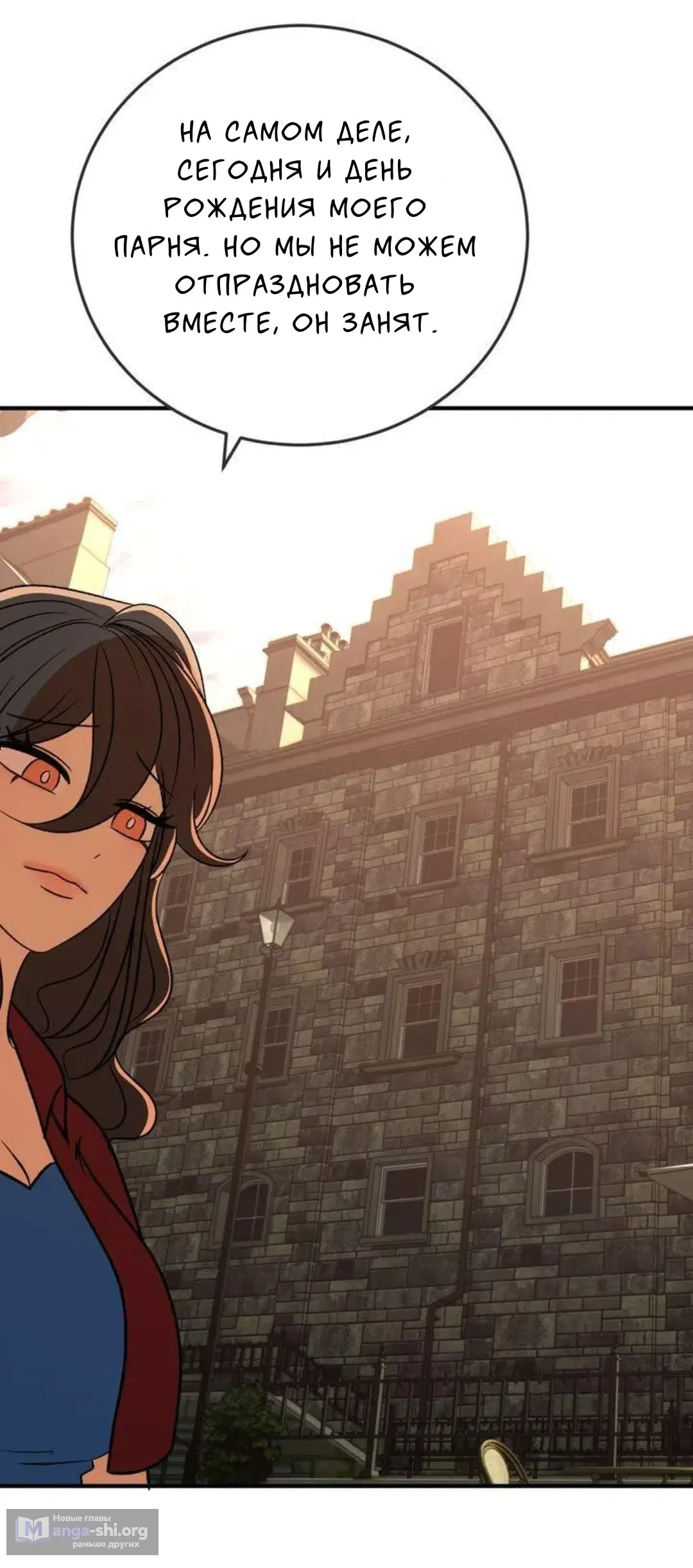 Страница 51 главы 12 манги Возвращение на луну / Back to the Moon