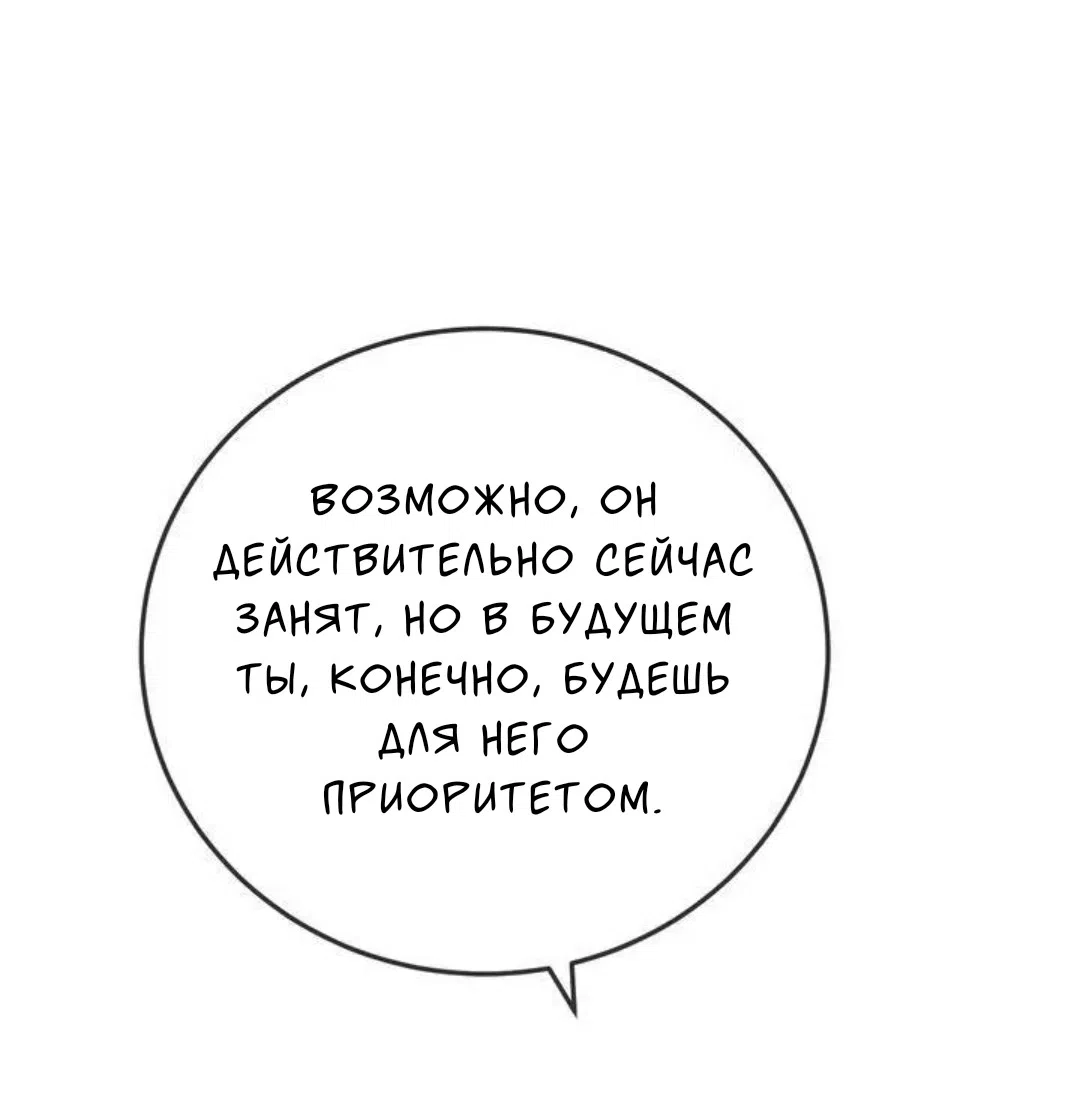 Страница 52 главы 12 манги Возвращение на луну / Back to the Moon