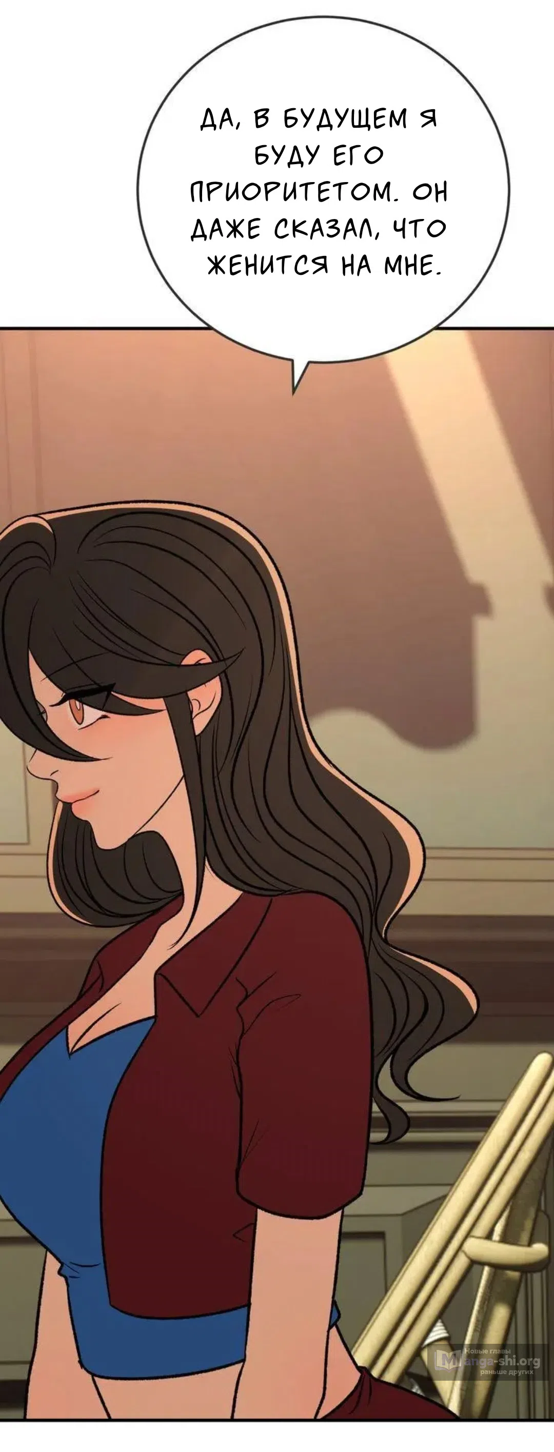 Страница 54 главы 12 манги Возвращение на луну / Back to the Moon