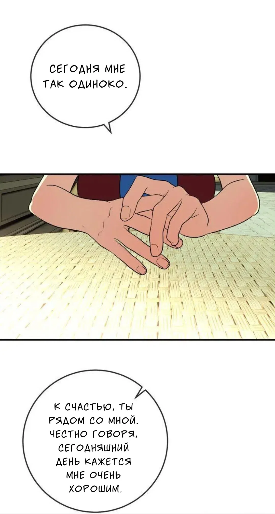 Страница 56 главы 12 манги Возвращение на луну / Back to the Moon