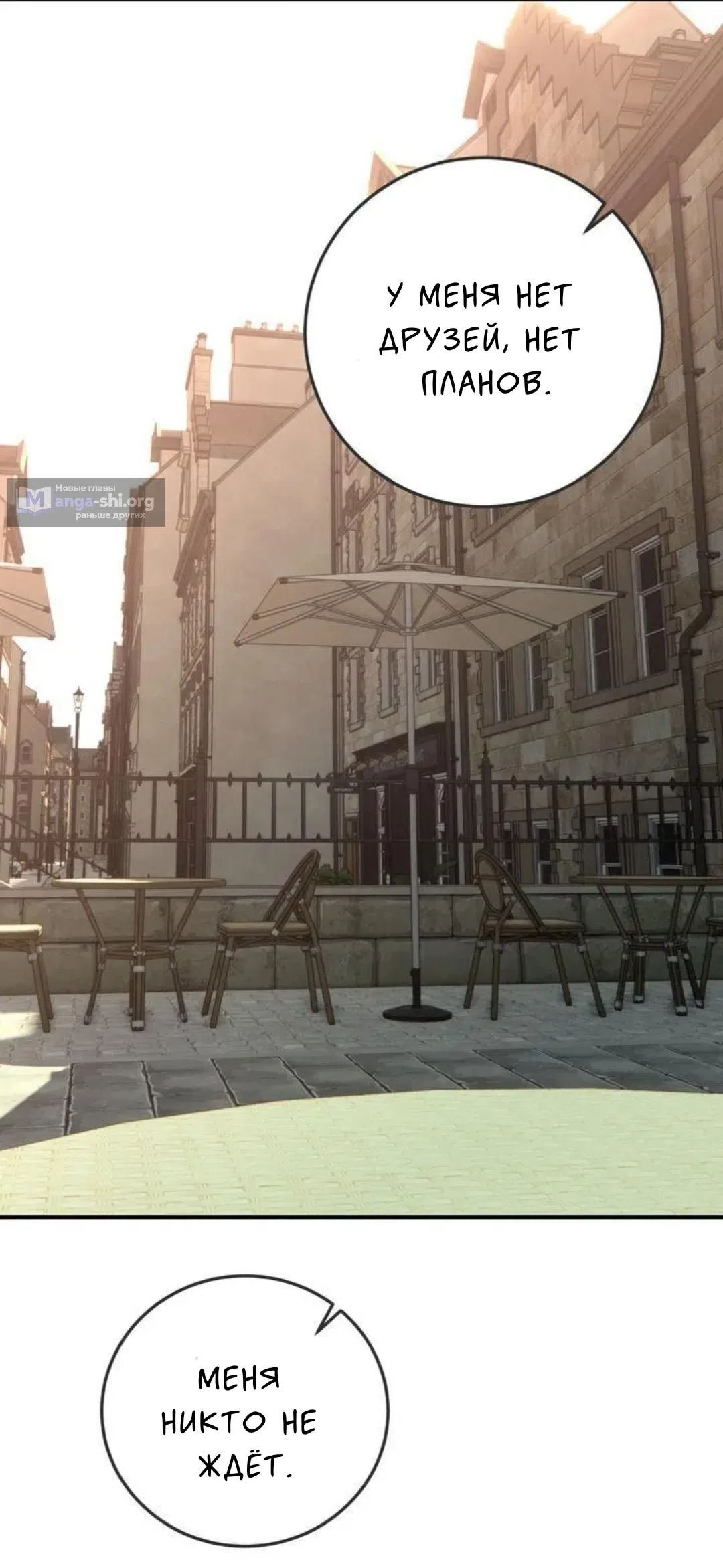 Страница 57 главы 12 манги Возвращение на луну / Back to the Moon