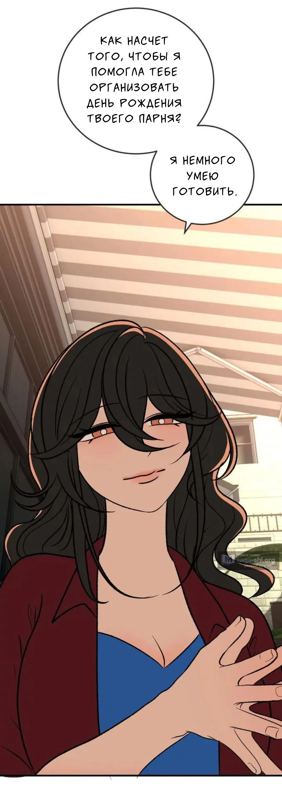 Страница 59 главы 12 манги Возвращение на луну / Back to the Moon