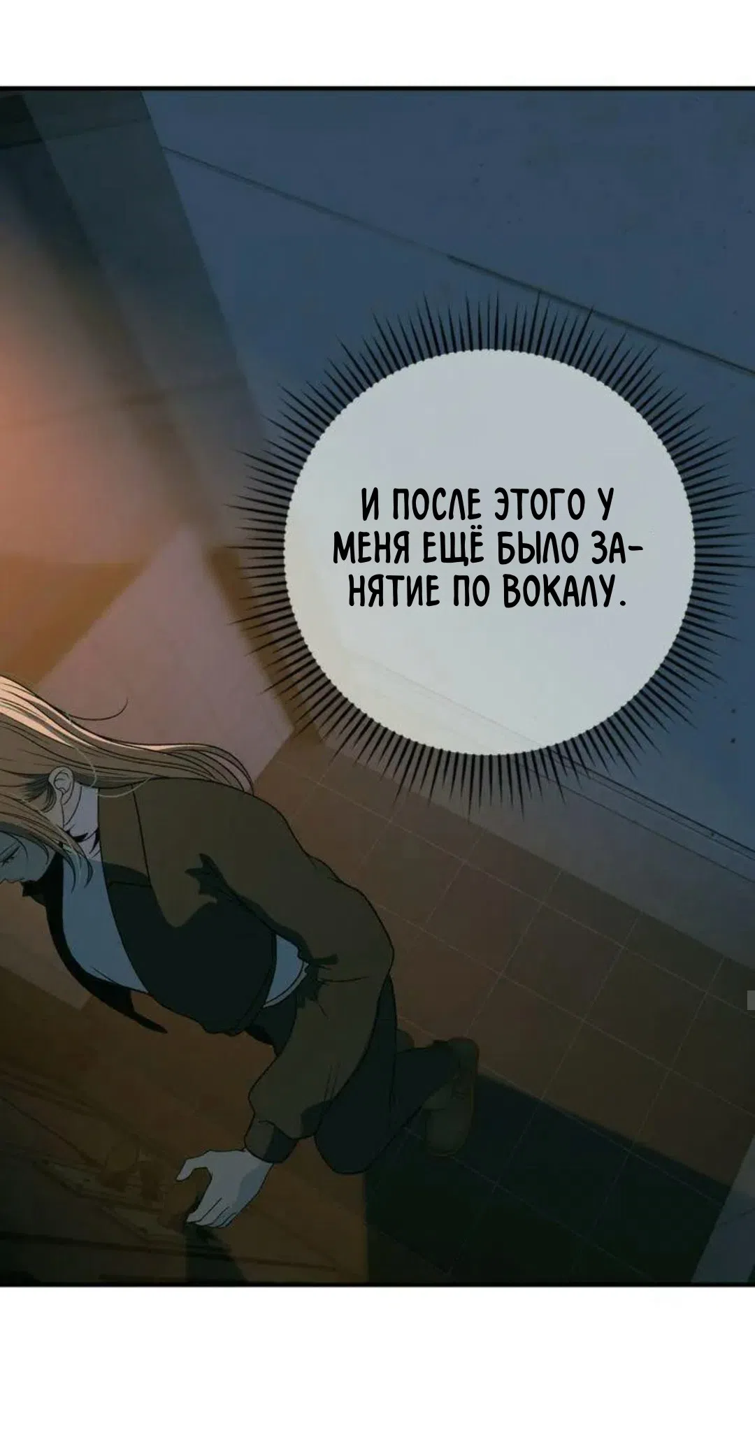 Страница 4 главы 6 манги Возвращение на луну / Back to the Moon