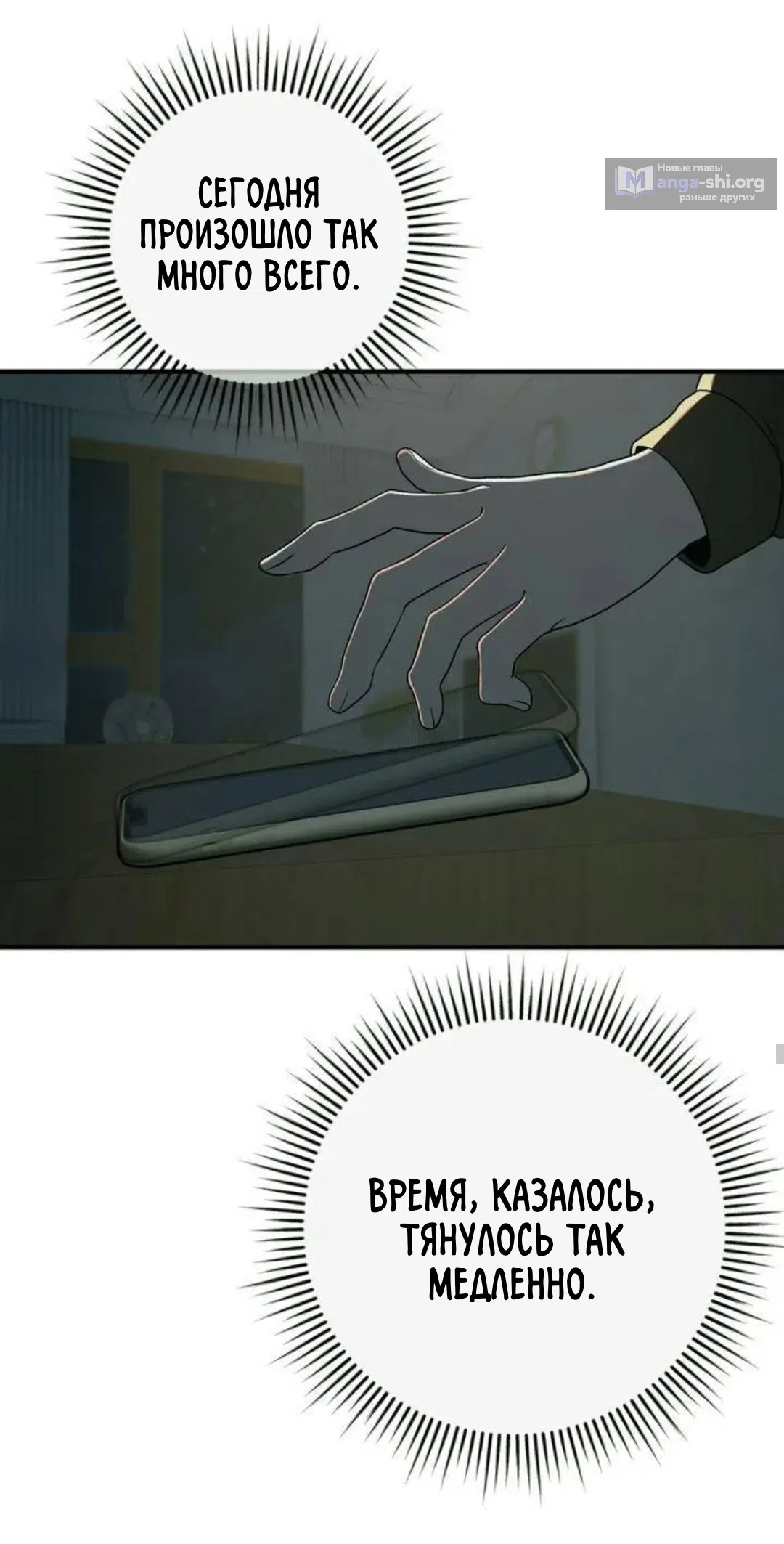 Страница 5 главы 6 манги Возвращение на луну / Back to the Moon