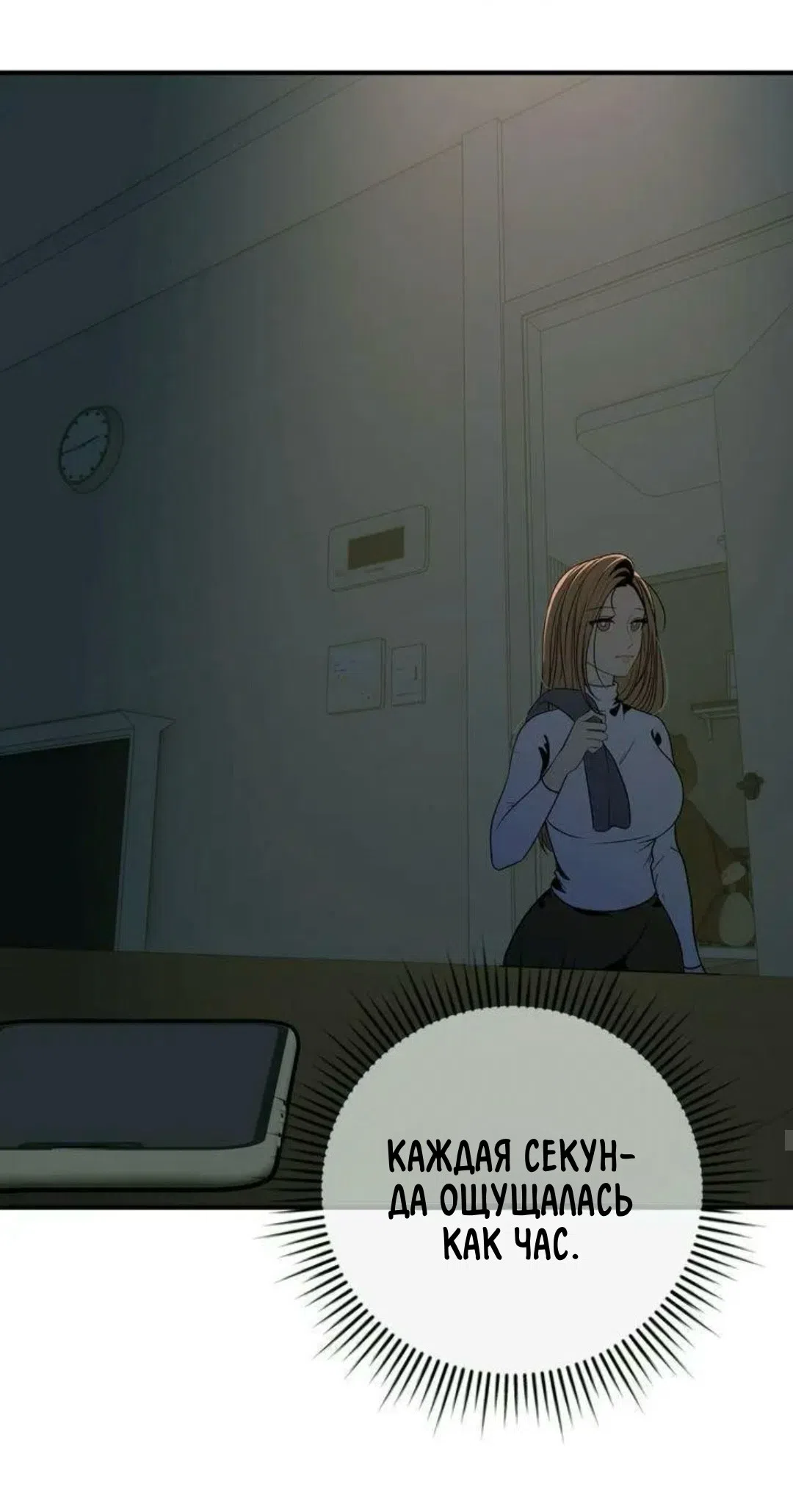 Страница 6 главы 6 манги Возвращение на луну / Back to the Moon