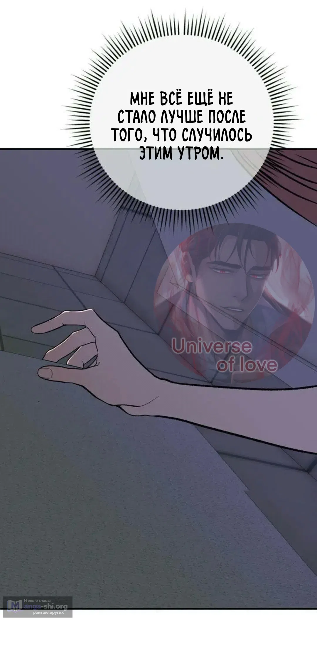 Страница 7 главы 6 манги Возвращение на луну / Back to the Moon