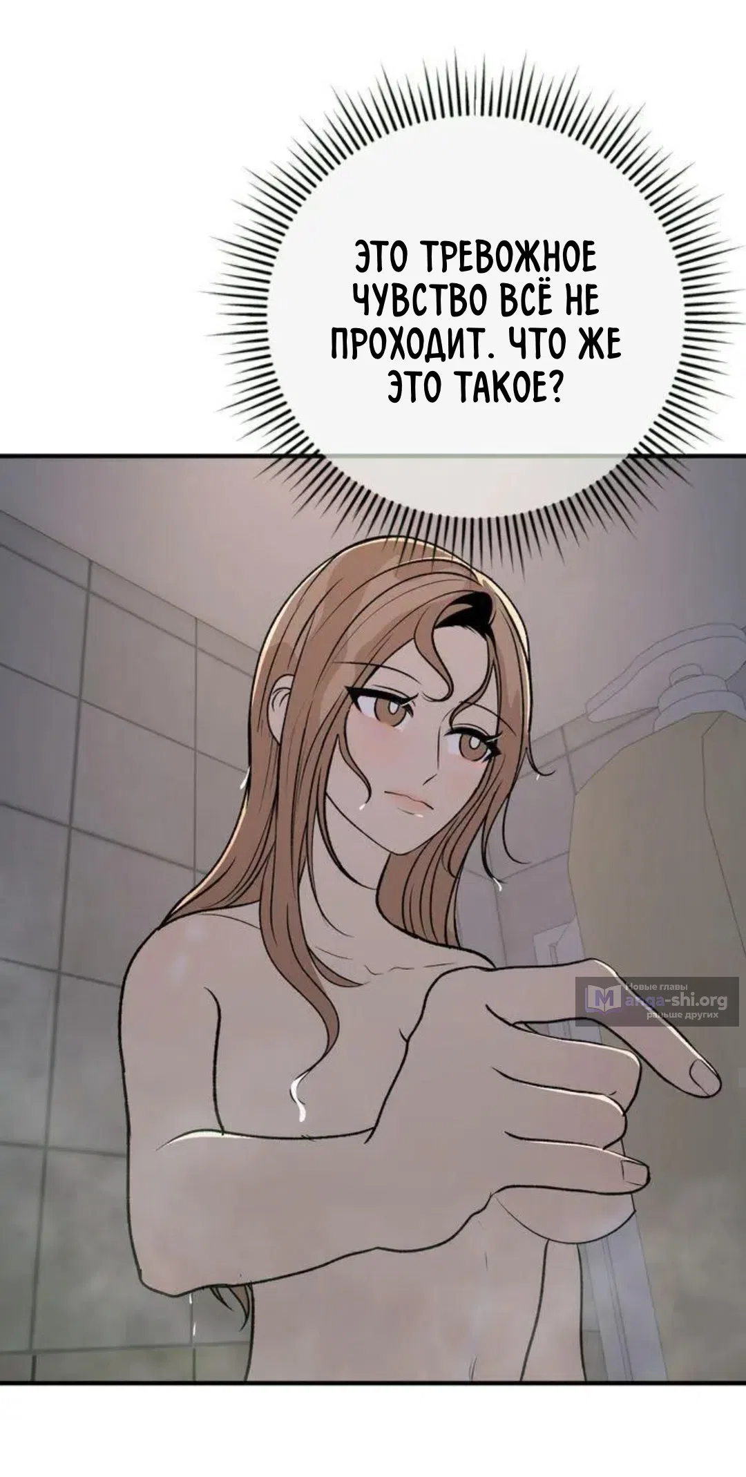 Страница 10 главы 6 манги Возвращение на луну / Back to the Moon