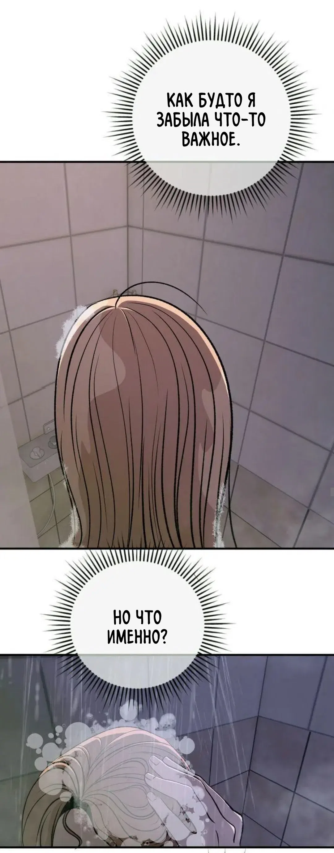 Страница 11 главы 6 манги Возвращение на луну / Back to the Moon