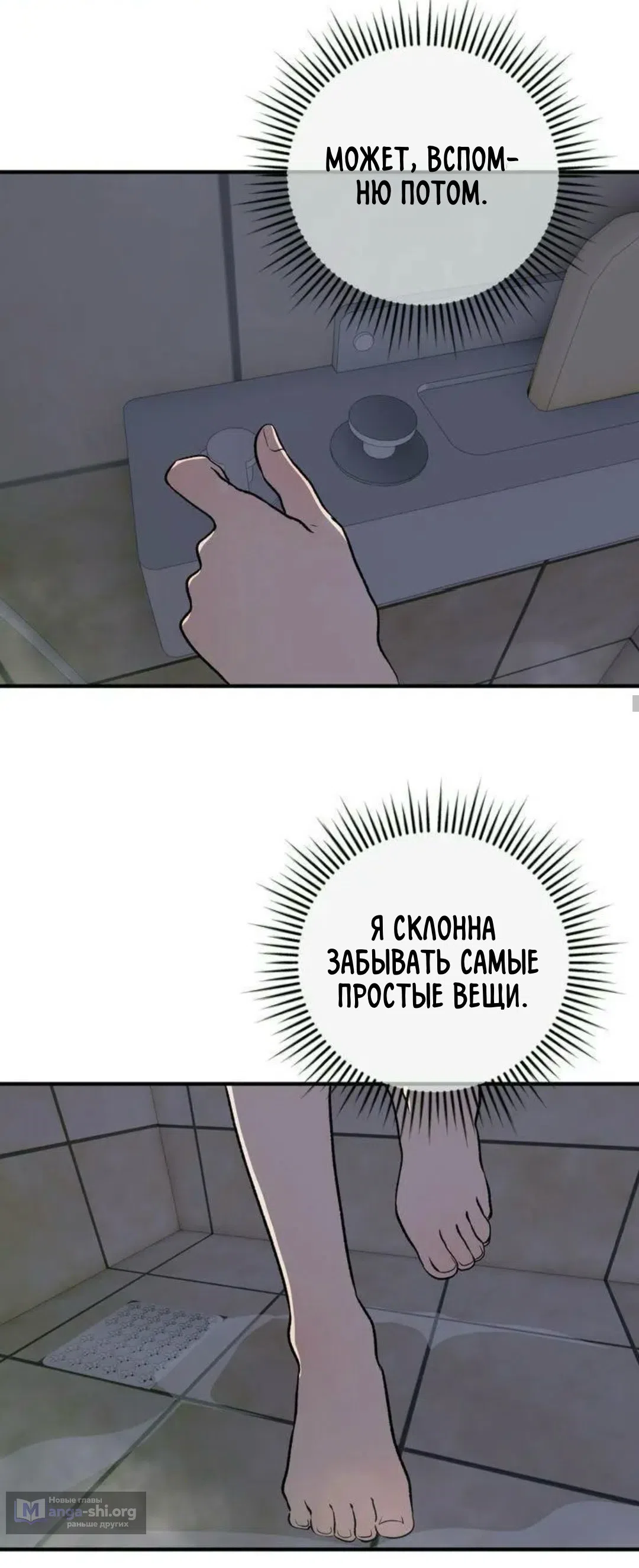 Страница 12 главы 6 манги Возвращение на луну / Back to the Moon