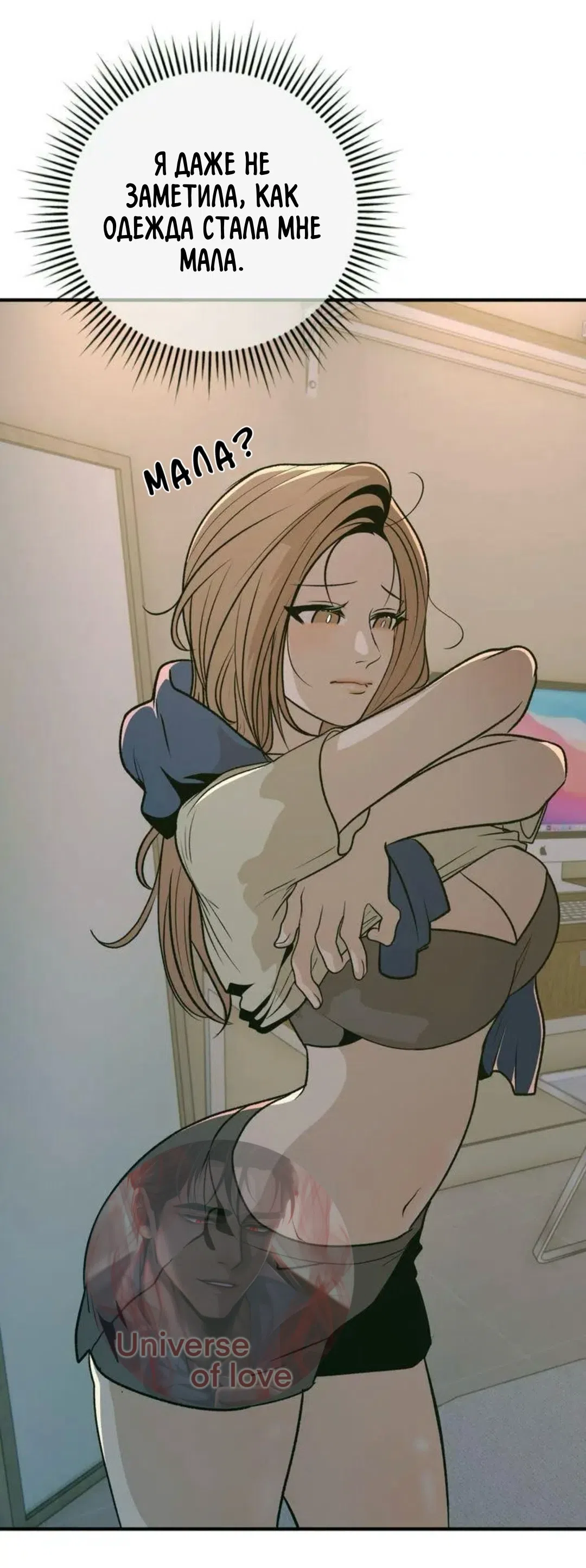 Страница 13 главы 6 манги Возвращение на луну / Back to the Moon