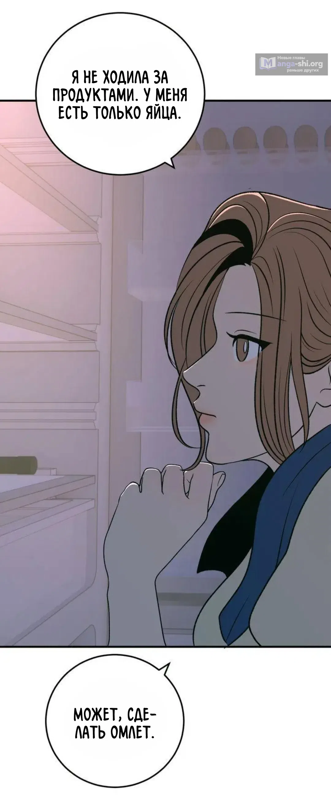 Страница 15 главы 6 манги Возвращение на луну / Back to the Moon