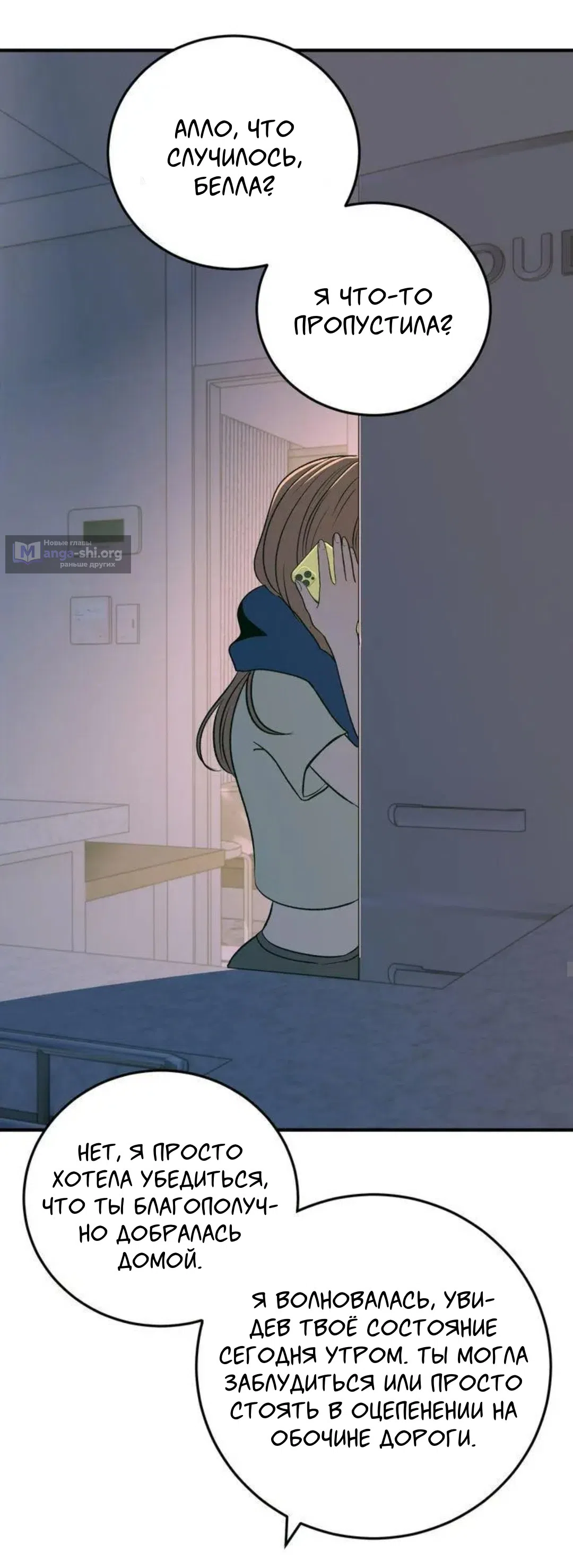 Страница 17 главы 6 манги Возвращение на луну / Back to the Moon
