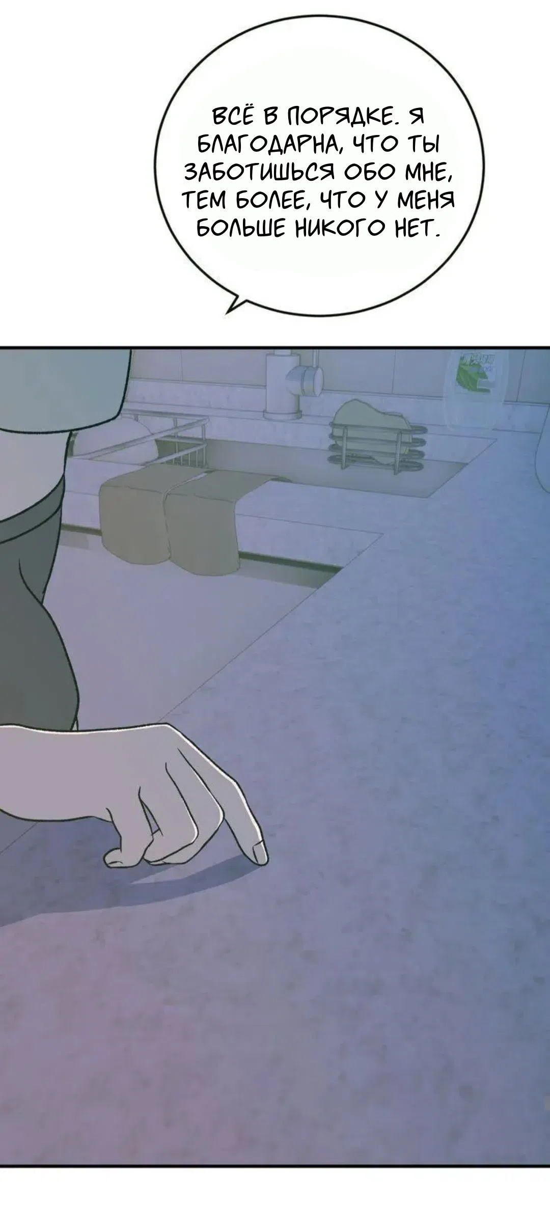 Страница 22 главы 6 манги Возвращение на луну / Back to the Moon