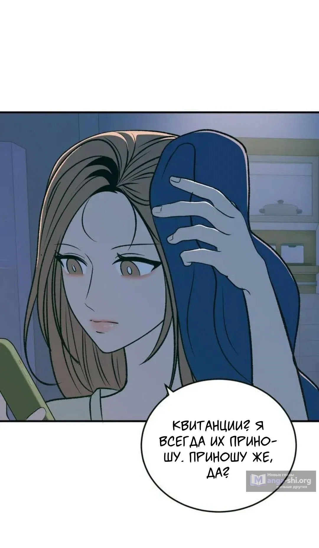 Страница 24 главы 6 манги Возвращение на луну / Back to the Moon