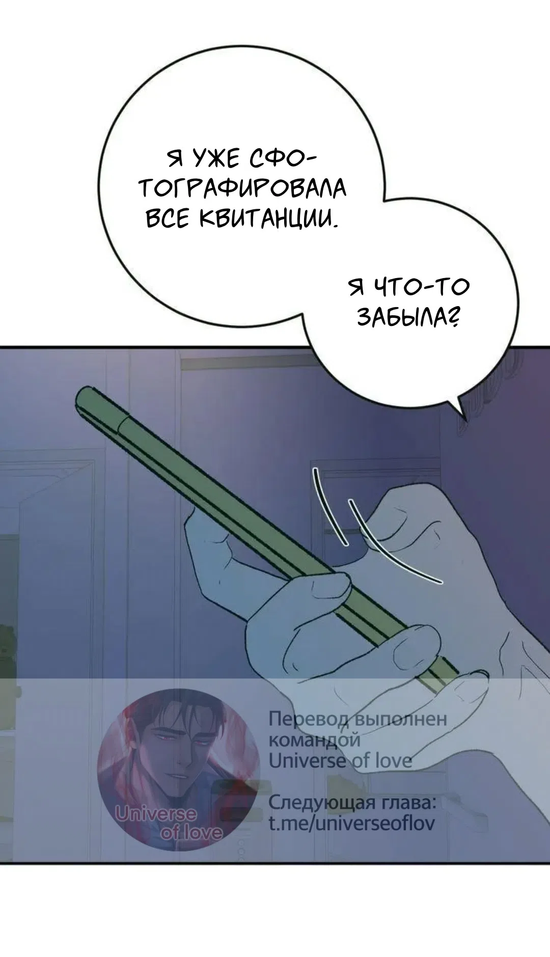 Страница 25 главы 6 манги Возвращение на луну / Back to the Moon