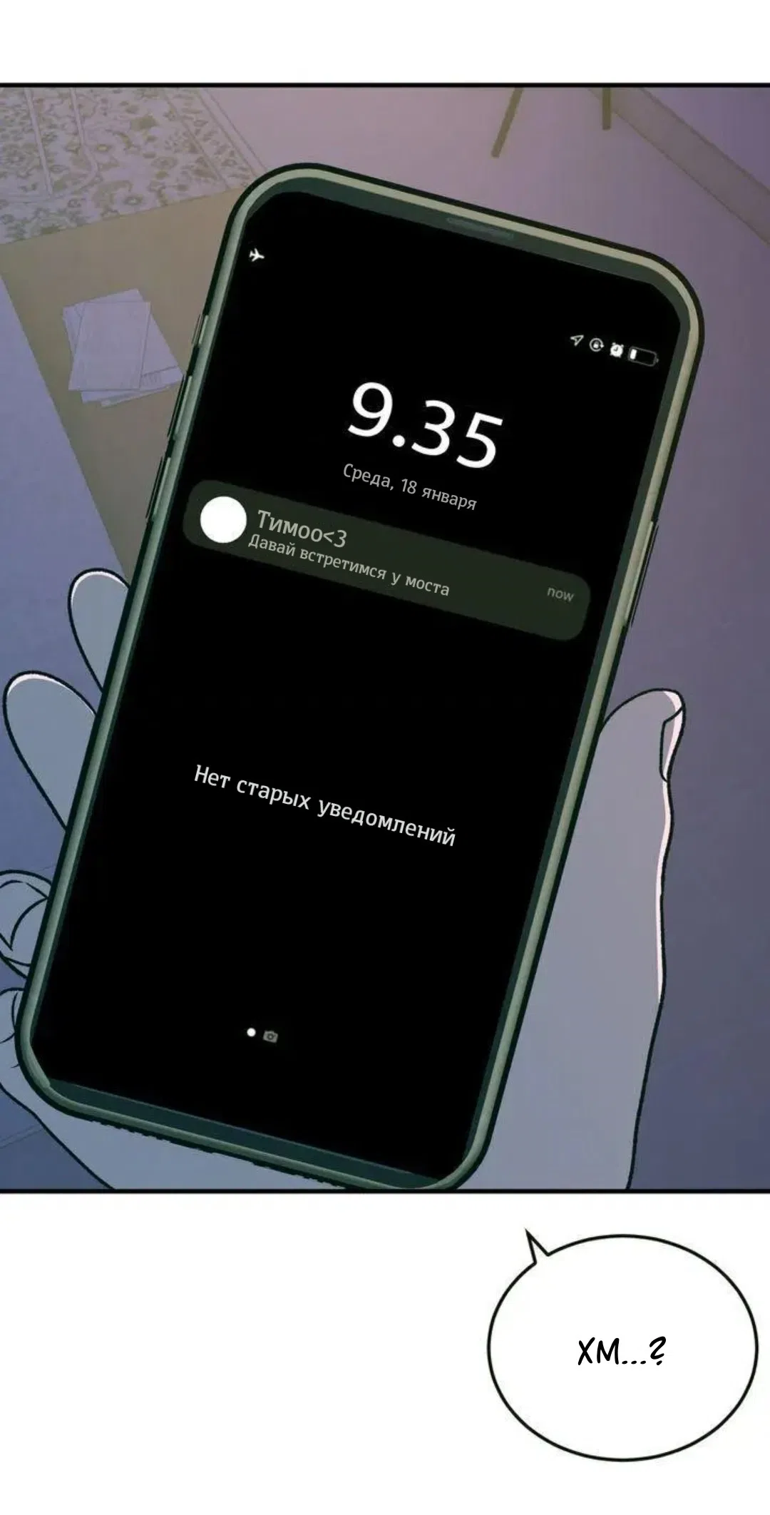 Страница 26 главы 6 манги Возвращение на луну / Back to the Moon