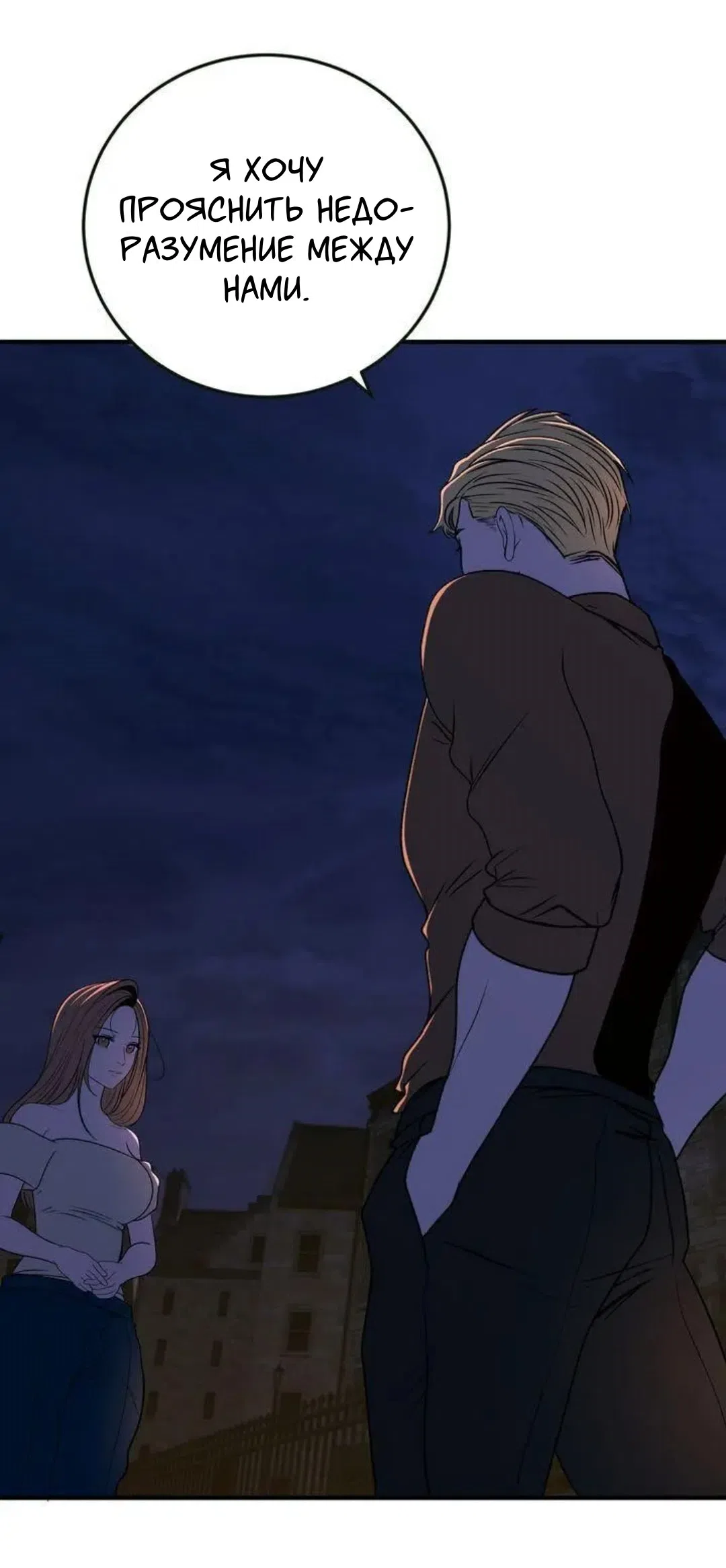 Страница 34 главы 6 манги Возвращение на луну / Back to the Moon