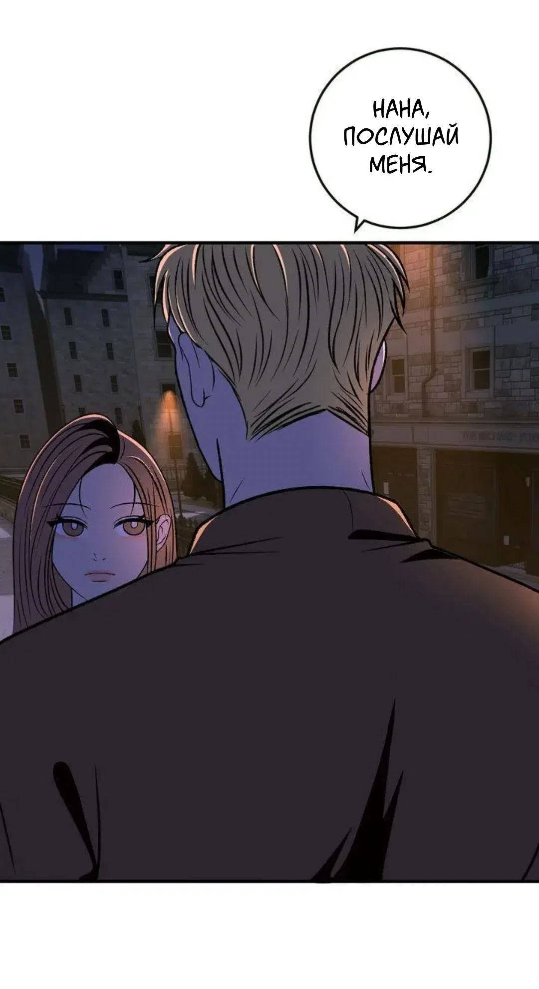 Страница 35 главы 6 манги Возвращение на луну / Back to the Moon