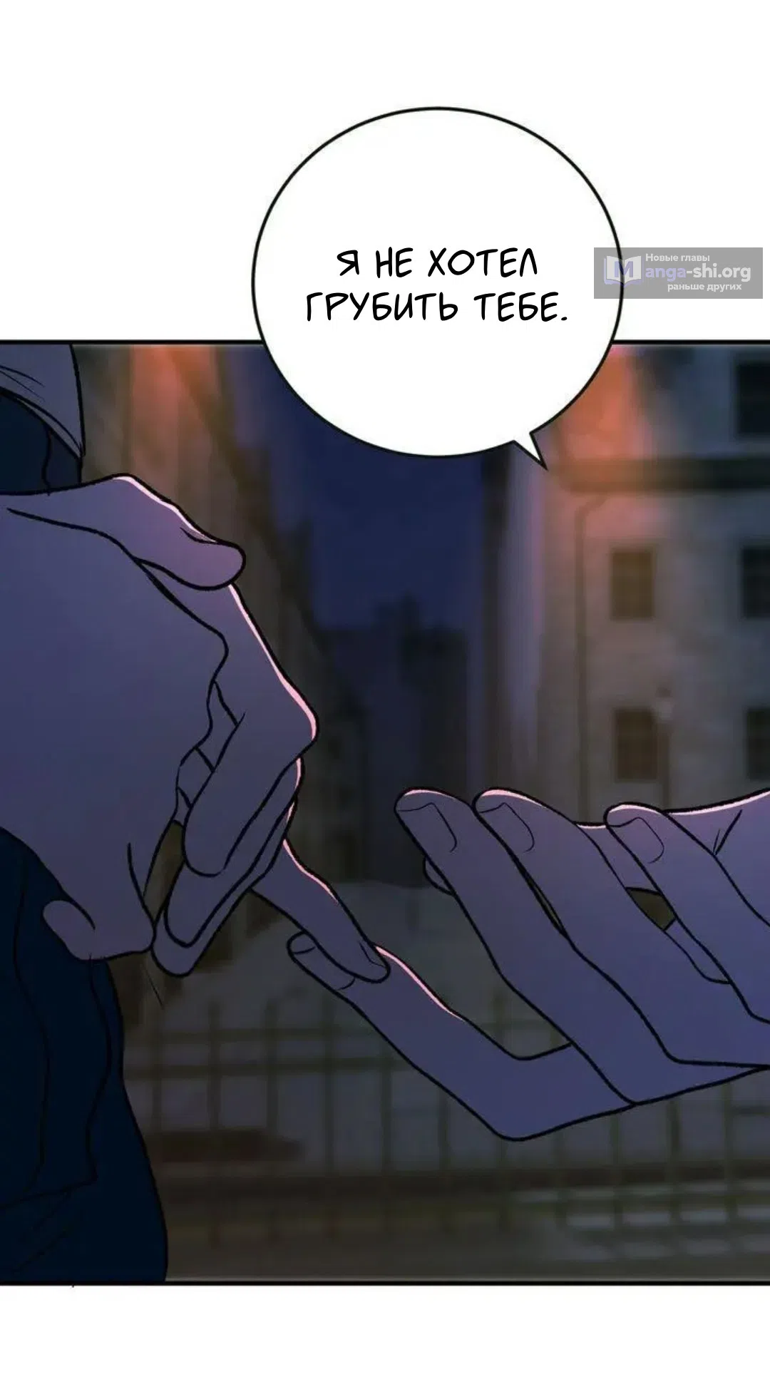 Страница 36 главы 6 манги Возвращение на луну / Back to the Moon