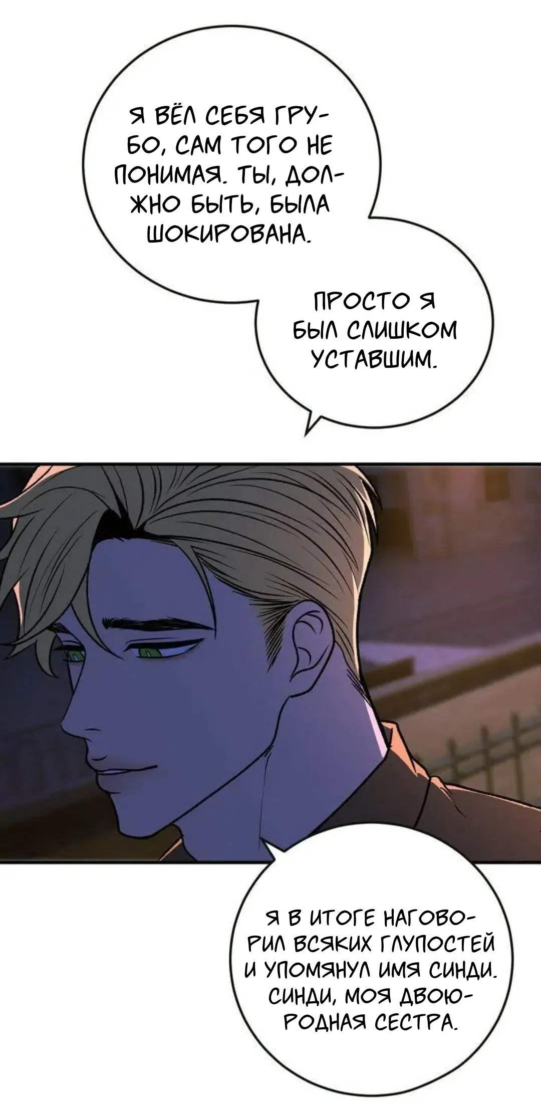 Страница 37 главы 6 манги Возвращение на луну / Back to the Moon