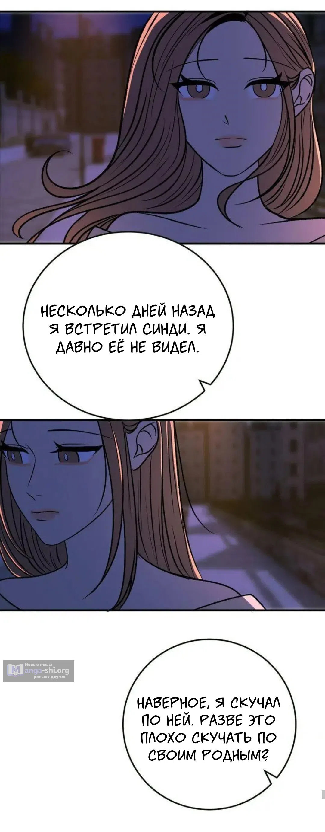 Страница 38 главы 6 манги Возвращение на луну / Back to the Moon