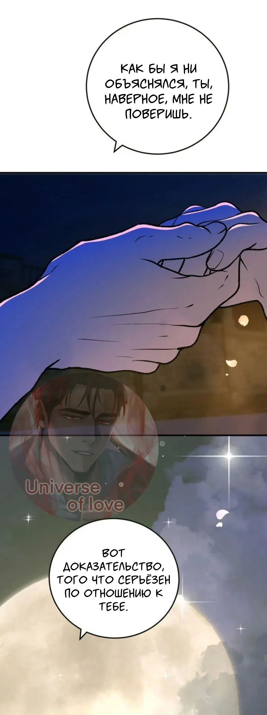 Страница 39 главы 6 манги Возвращение на луну / Back to the Moon