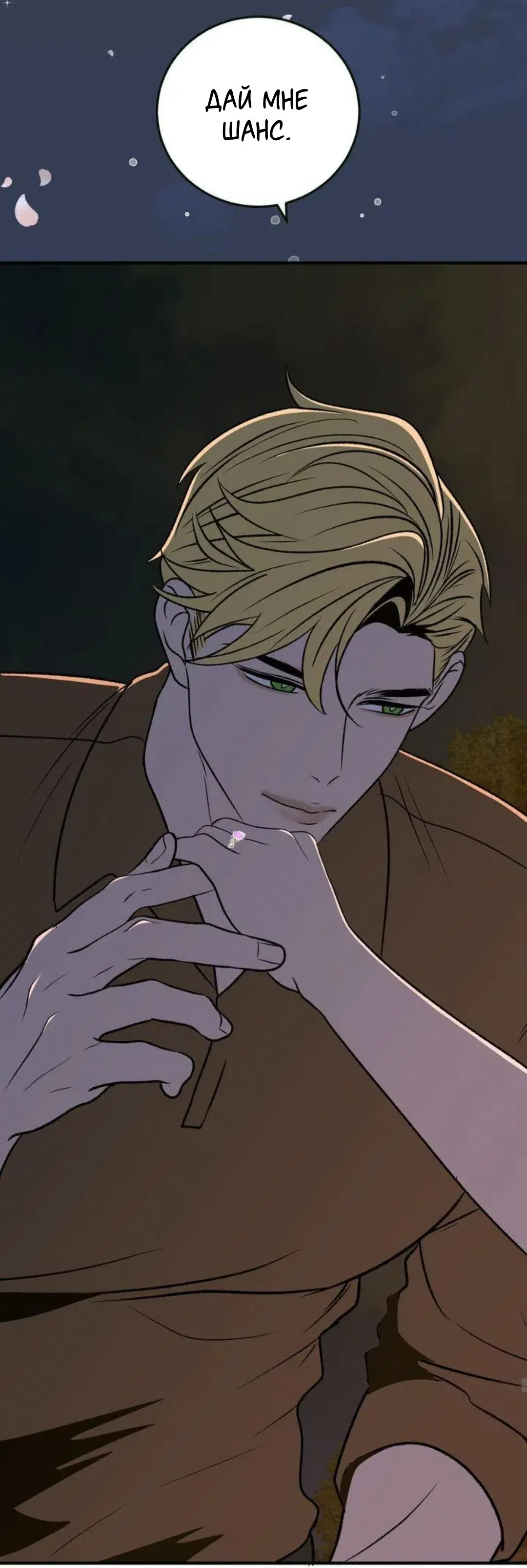 Страница 41 главы 6 манги Возвращение на луну / Back to the Moon