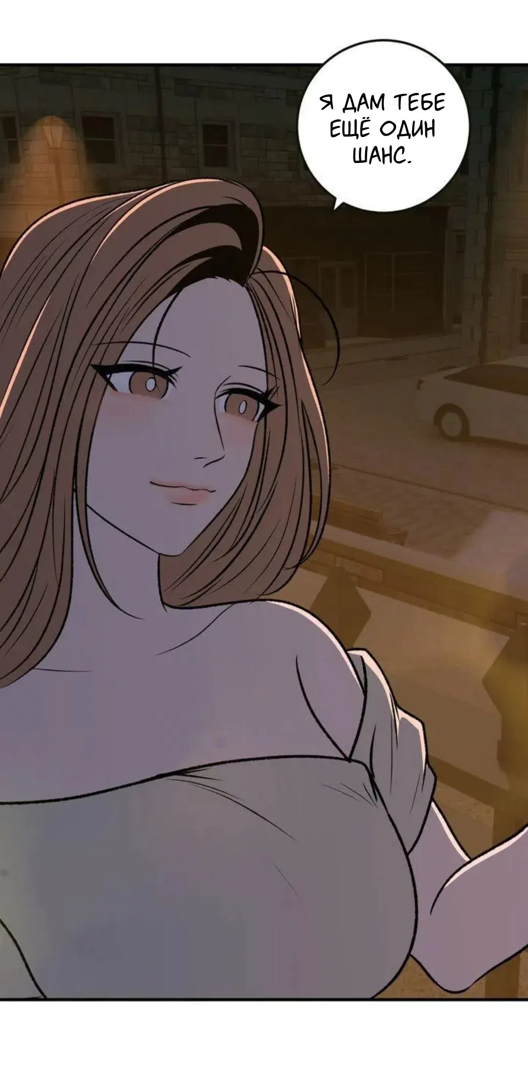 Страница 43 главы 6 манги Возвращение на луну / Back to the Moon