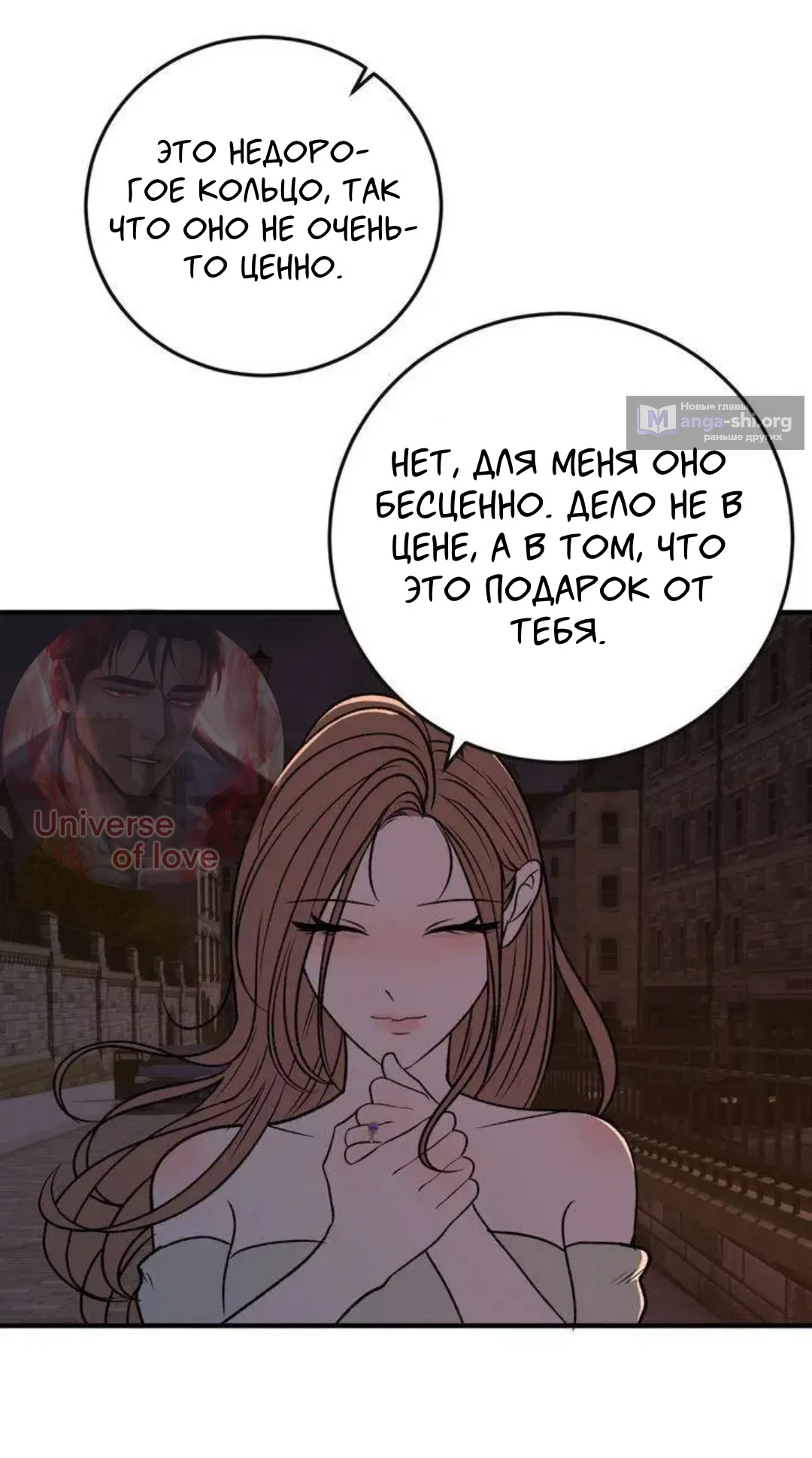 Страница 45 главы 6 манги Возвращение на луну / Back to the Moon