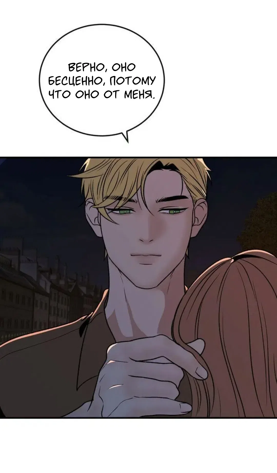 Страница 46 главы 6 манги Возвращение на луну / Back to the Moon
