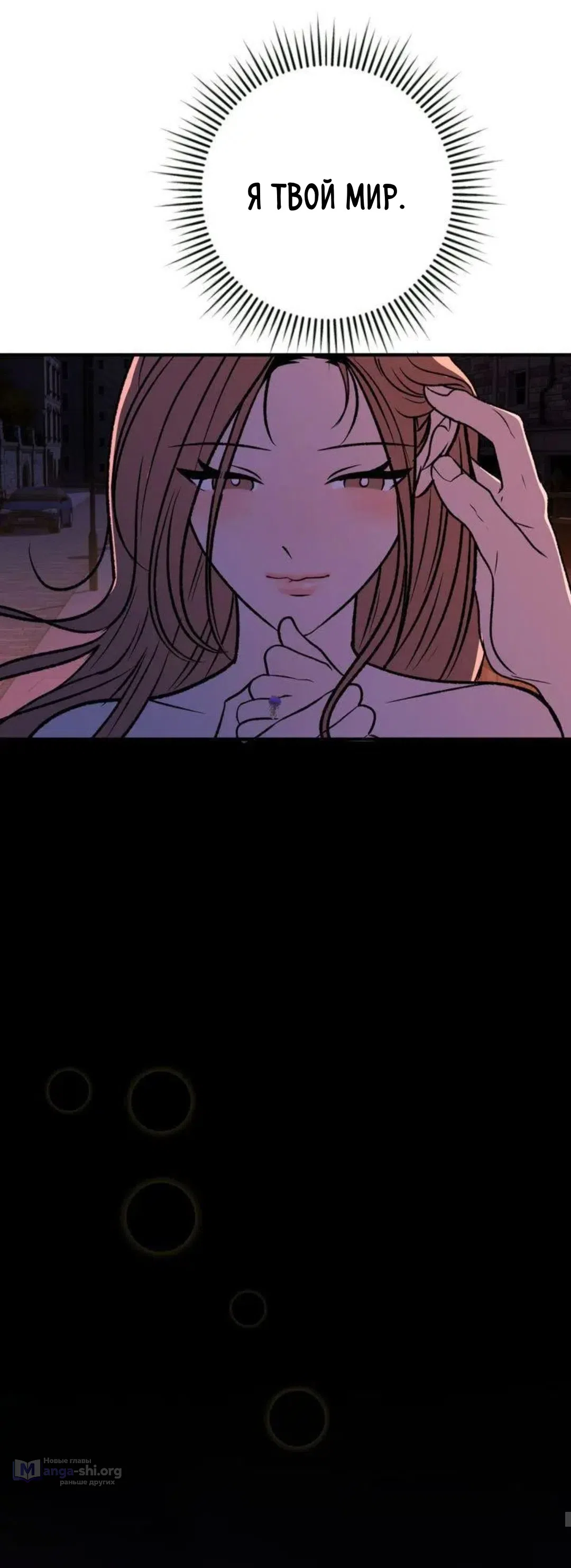 Страница 47 главы 6 манги Возвращение на луну / Back to the Moon