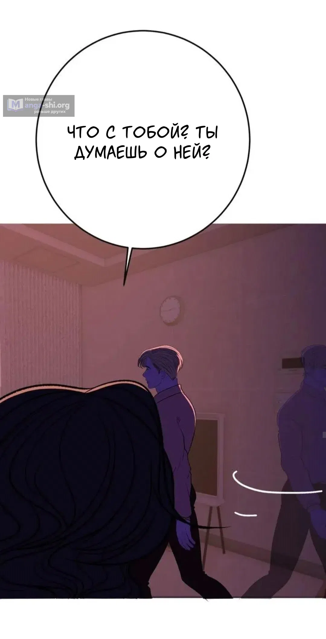 Страница 4 главы 18 манги Возвращение на луну / Back to the Moon