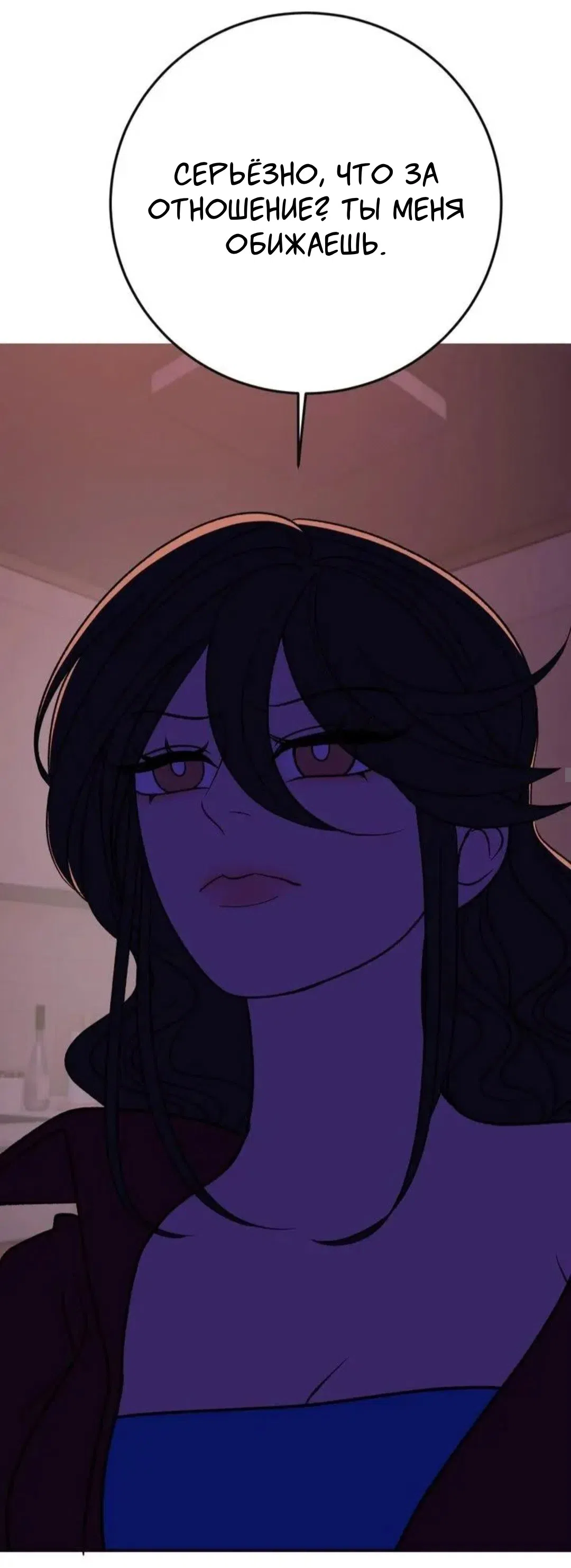 Страница 5 главы 18 манги Возвращение на луну / Back to the Moon