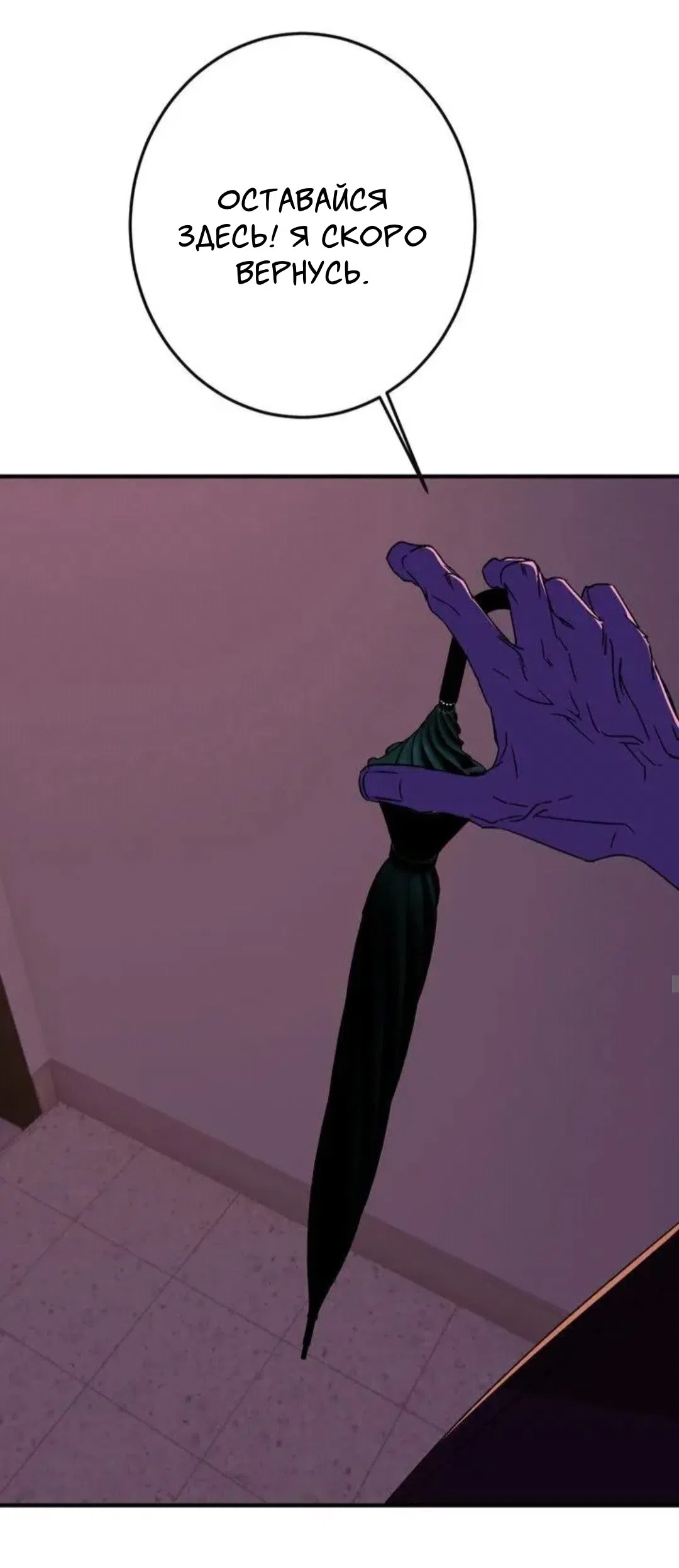 Страница 8 главы 18 манги Возвращение на луну / Back to the Moon