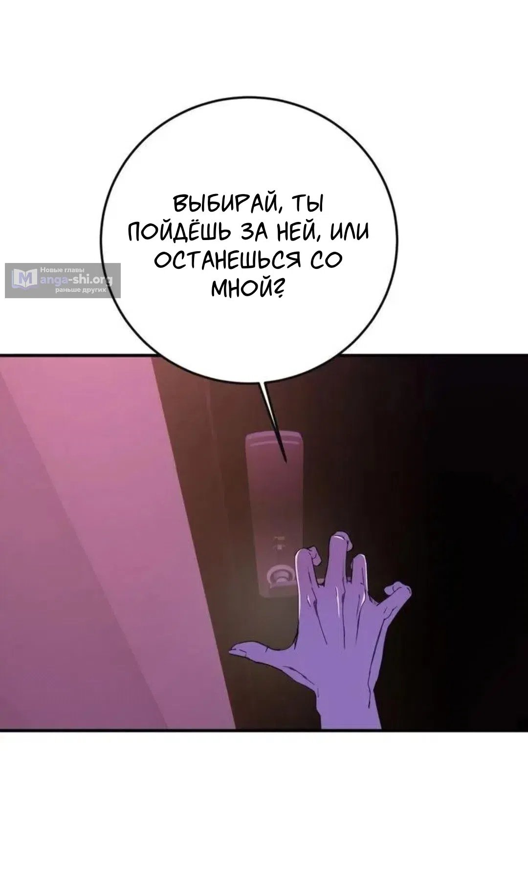 Страница 9 главы 18 манги Возвращение на луну / Back to the Moon