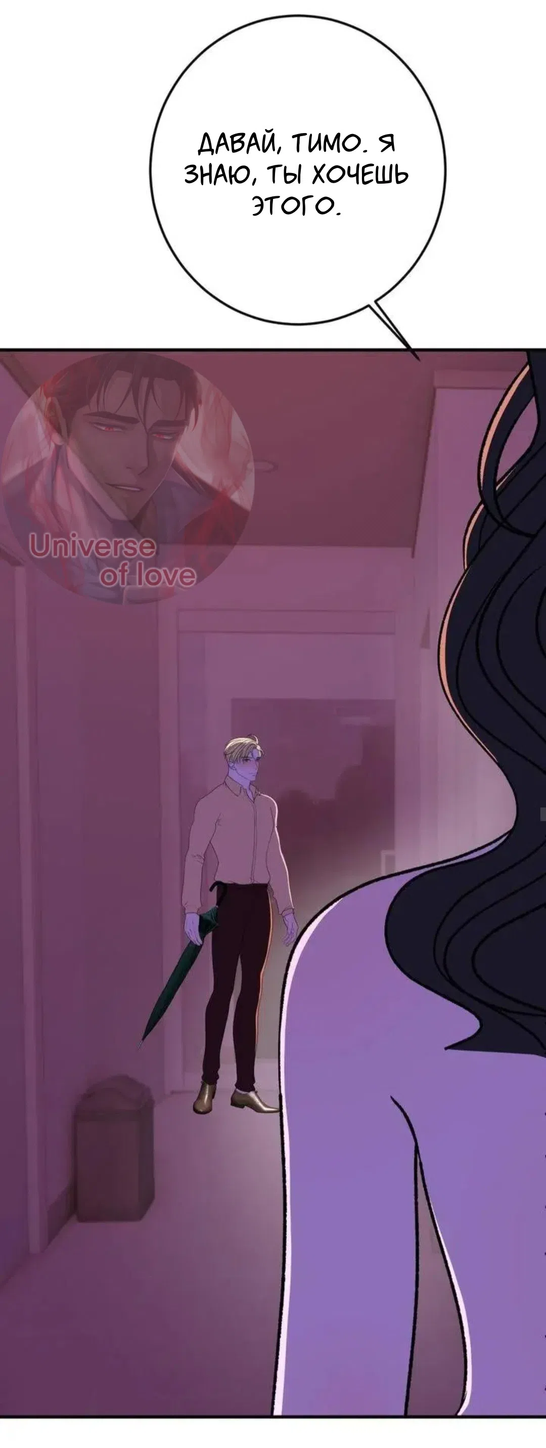 Страница 12 главы 18 манги Возвращение на луну / Back to the Moon