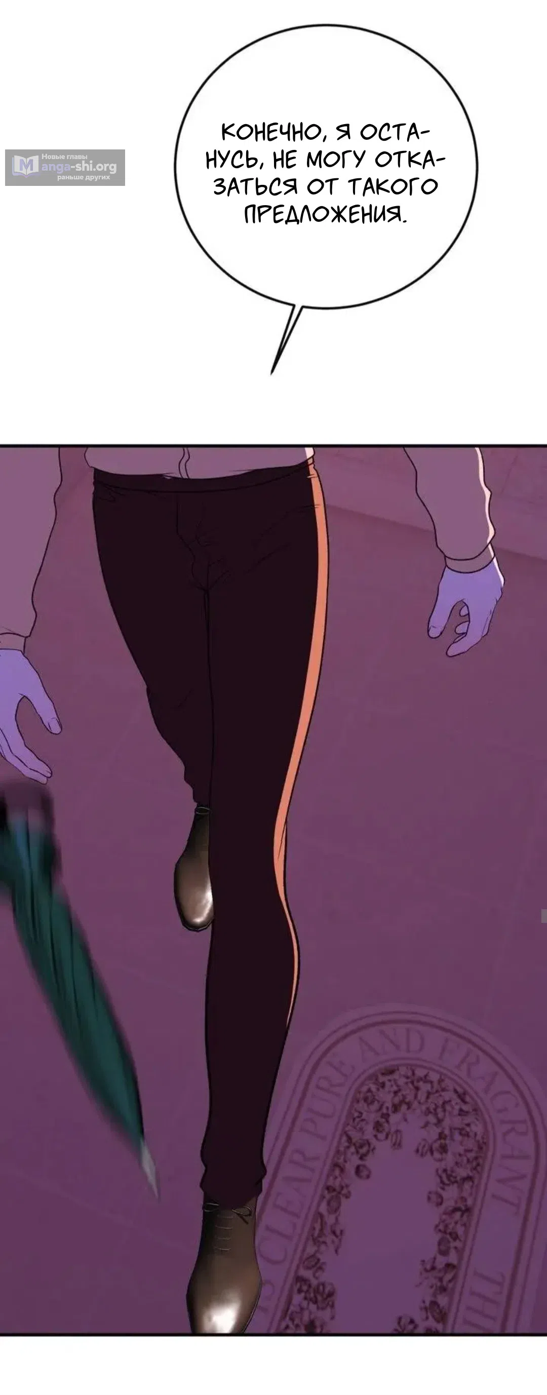 Страница 14 главы 18 манги Возвращение на луну / Back to the Moon