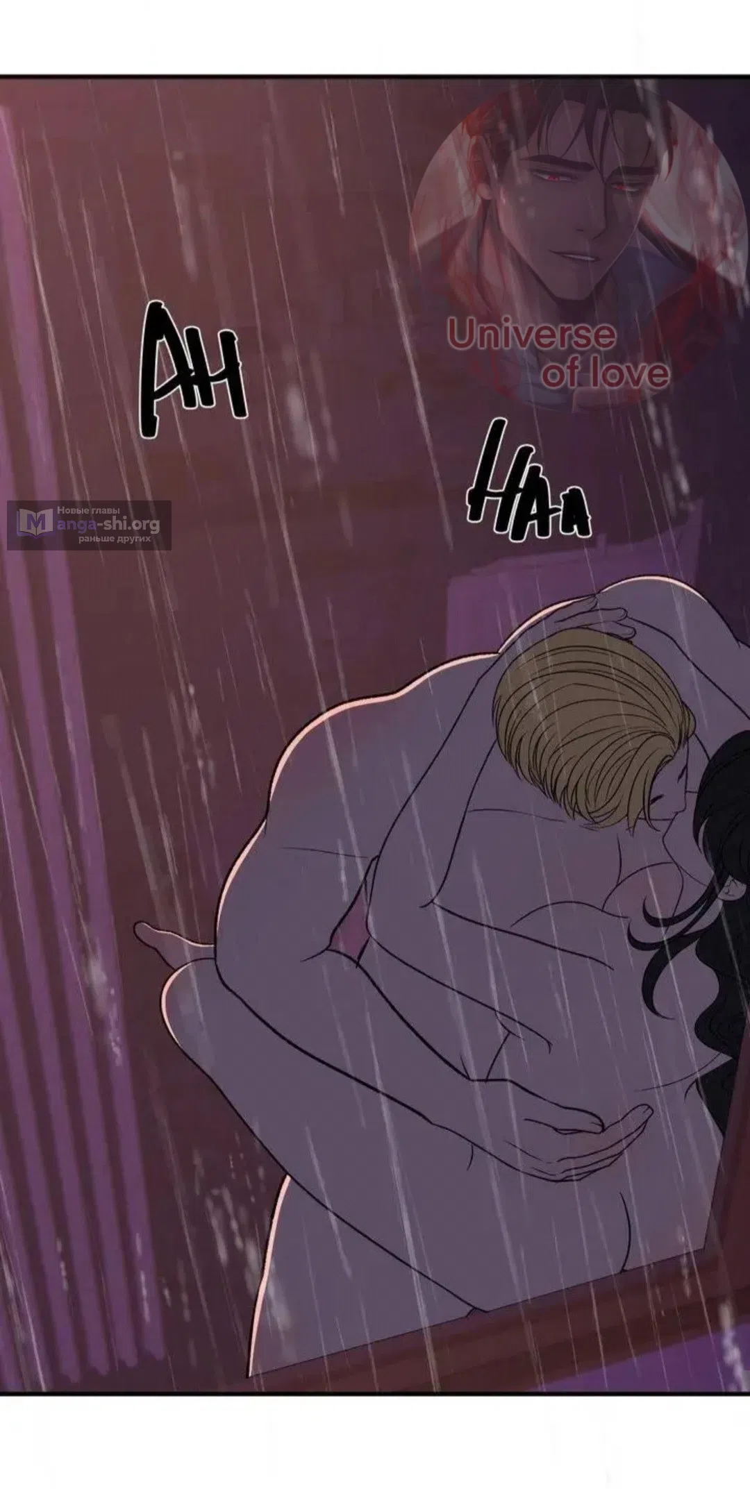 Страница 19 главы 18 манги Возвращение на луну / Back to the Moon