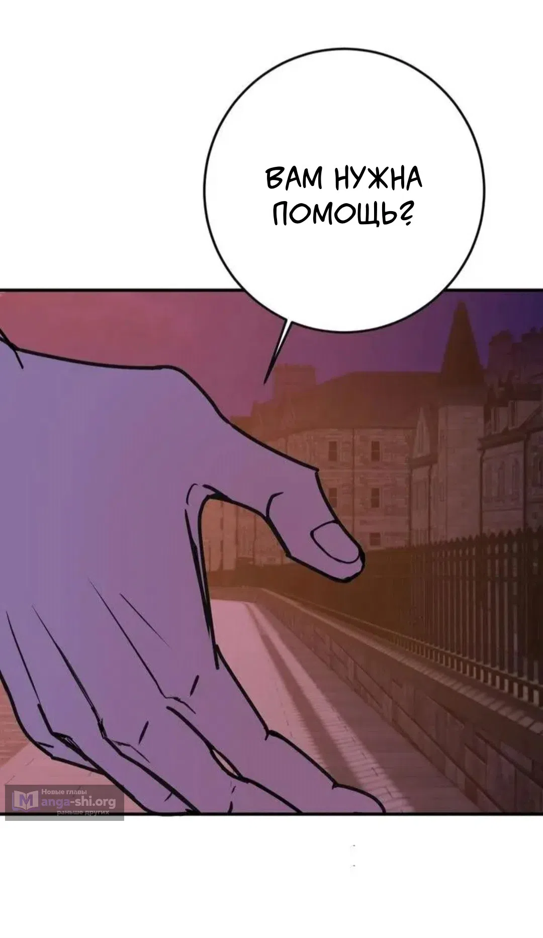 Страница 24 главы 18 манги Возвращение на луну / Back to the Moon