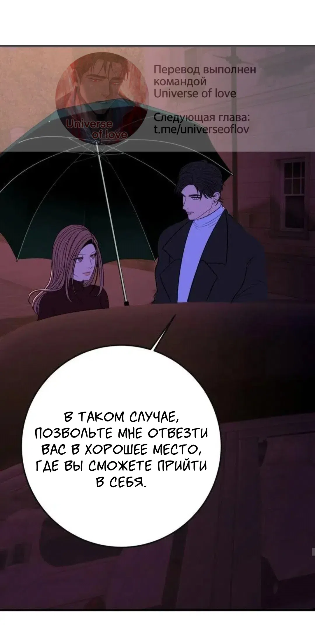 Страница 28 главы 18 манги Возвращение на луну / Back to the Moon