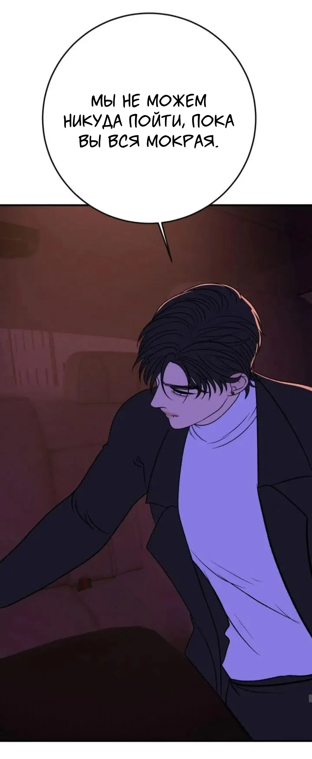 Страница 31 главы 18 манги Возвращение на луну / Back to the Moon