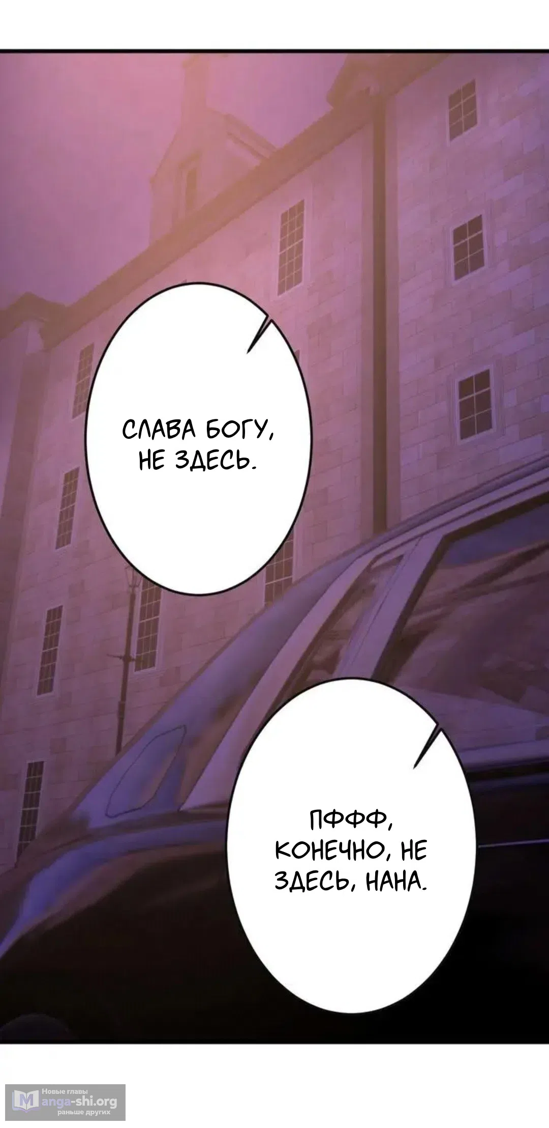 Страница 39 главы 18 манги Возвращение на луну / Back to the Moon