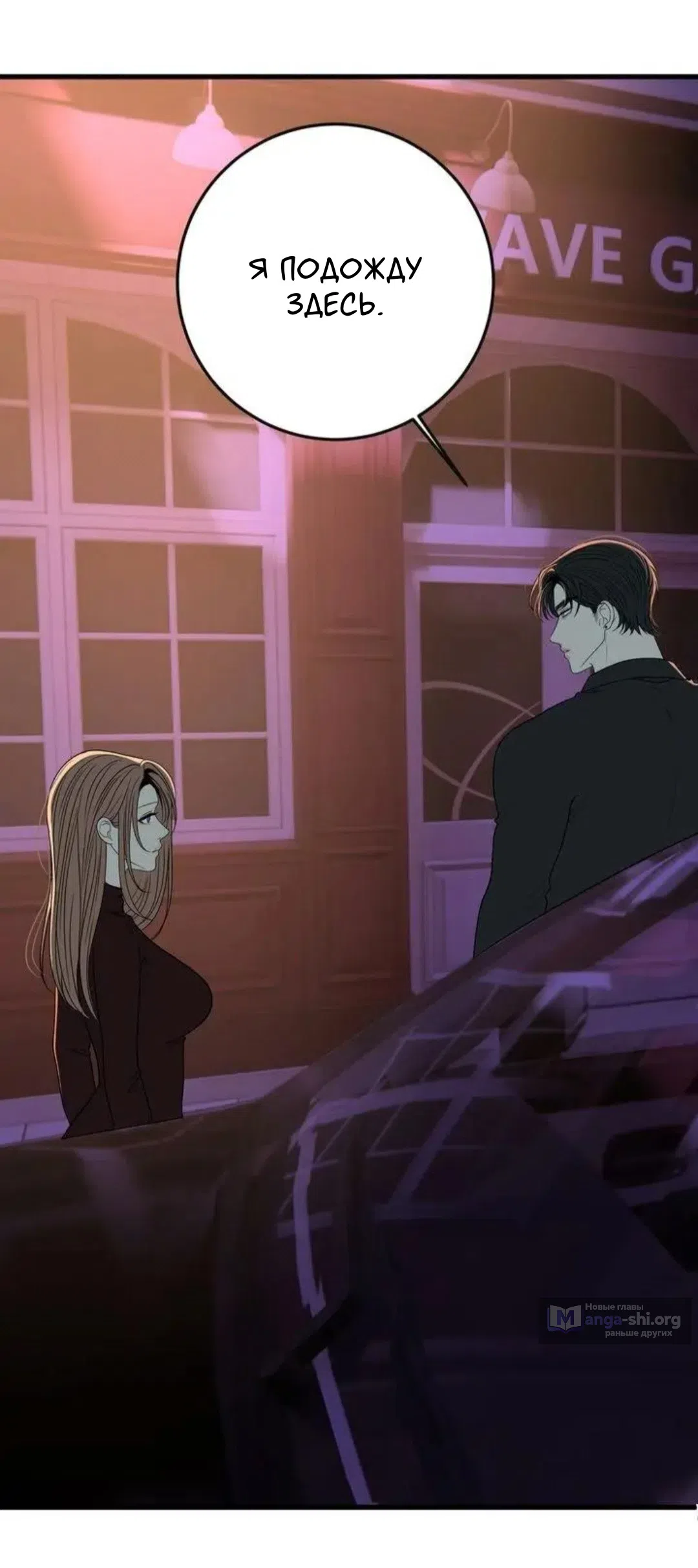 Страница 42 главы 18 манги Возвращение на луну / Back to the Moon